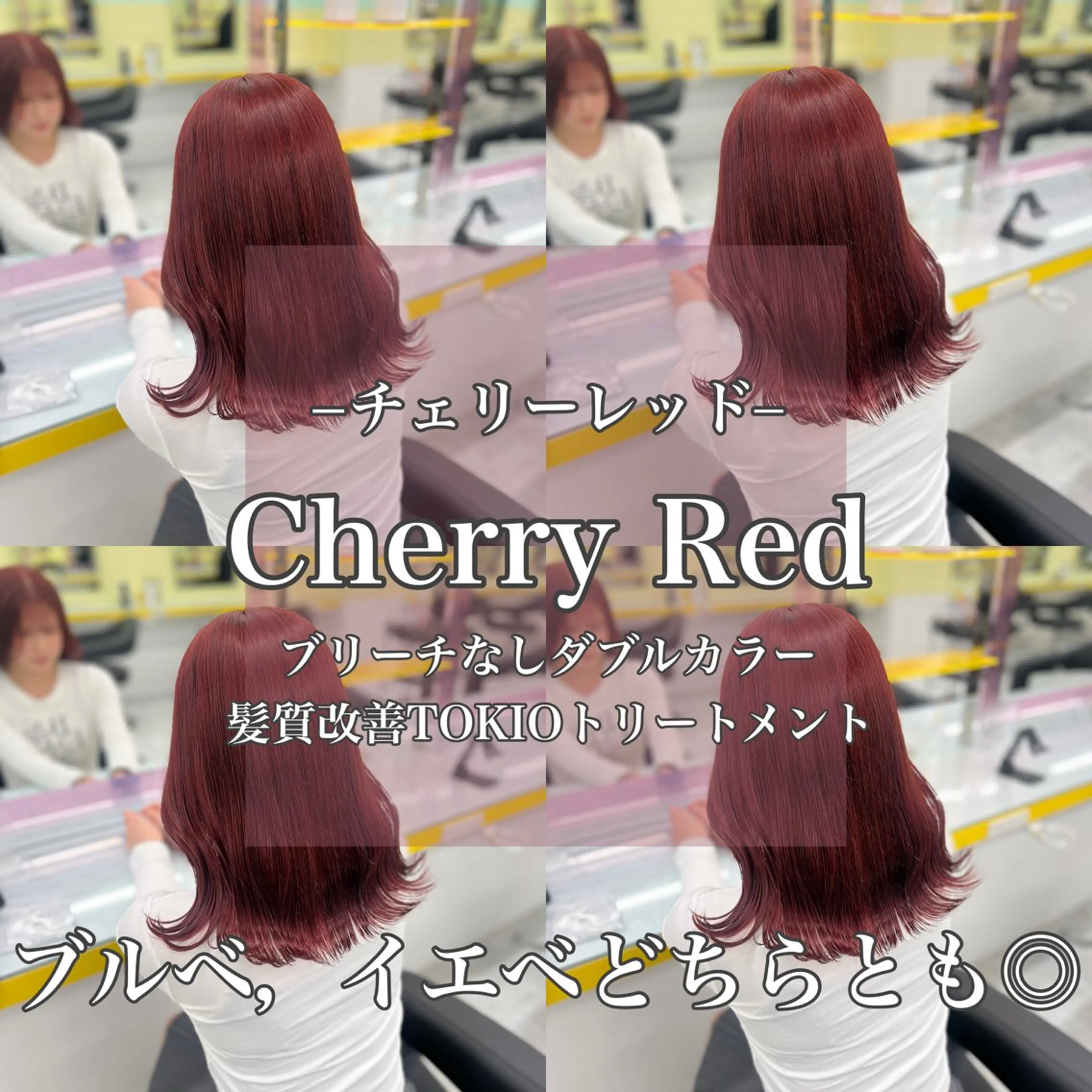 セミロング カラー ベージュカラー ブリーチ ボルドーカラー ブラウンカラー カシス ヘアカラー トリートメント 韓流トレンドヘア 🎀RINAKO🎀のヘアスタイル