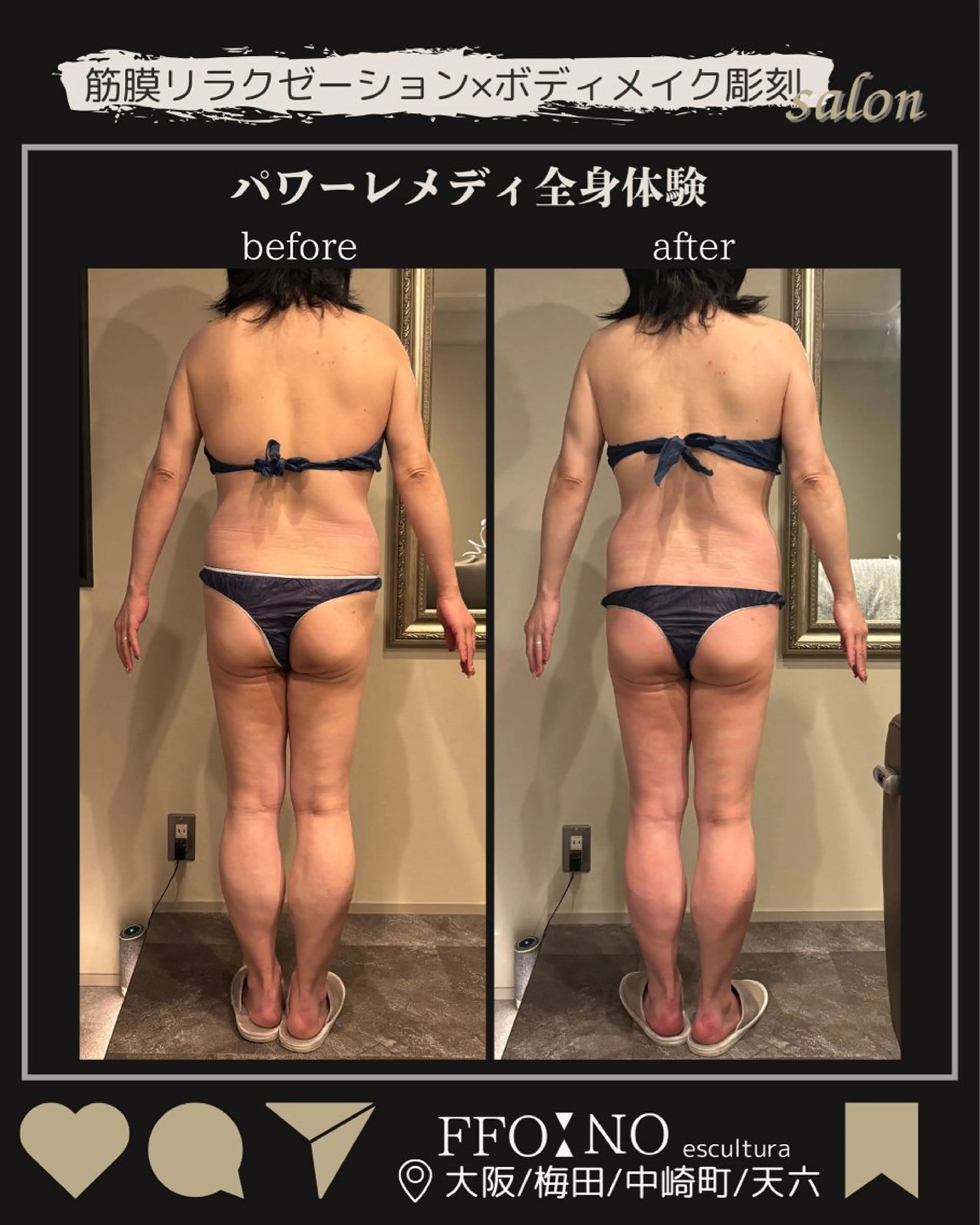 オフ:オン 全身筋膜マッサージのエステ・リラクイメージ