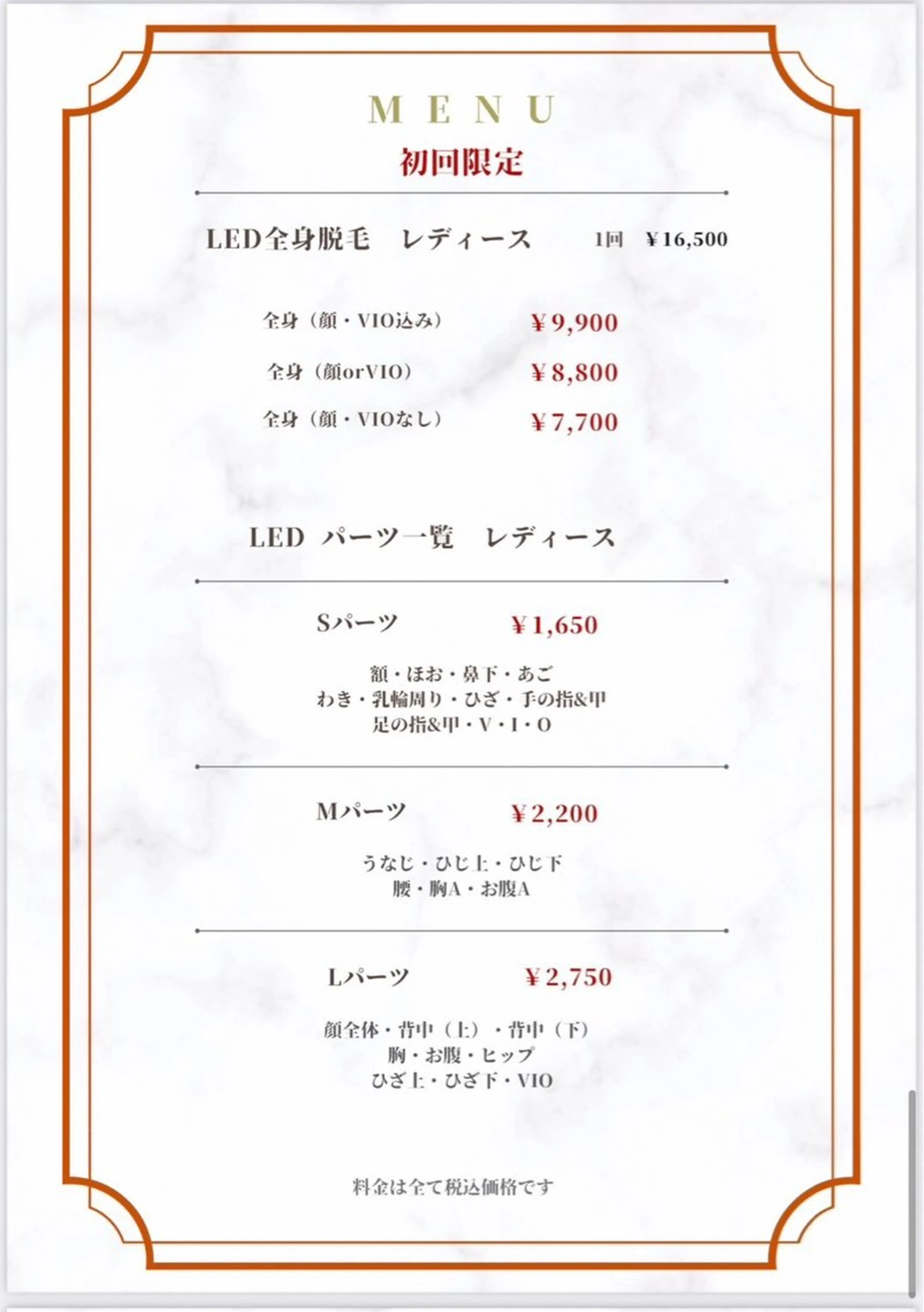 Grazie 及川のエステ・リラクイメージ