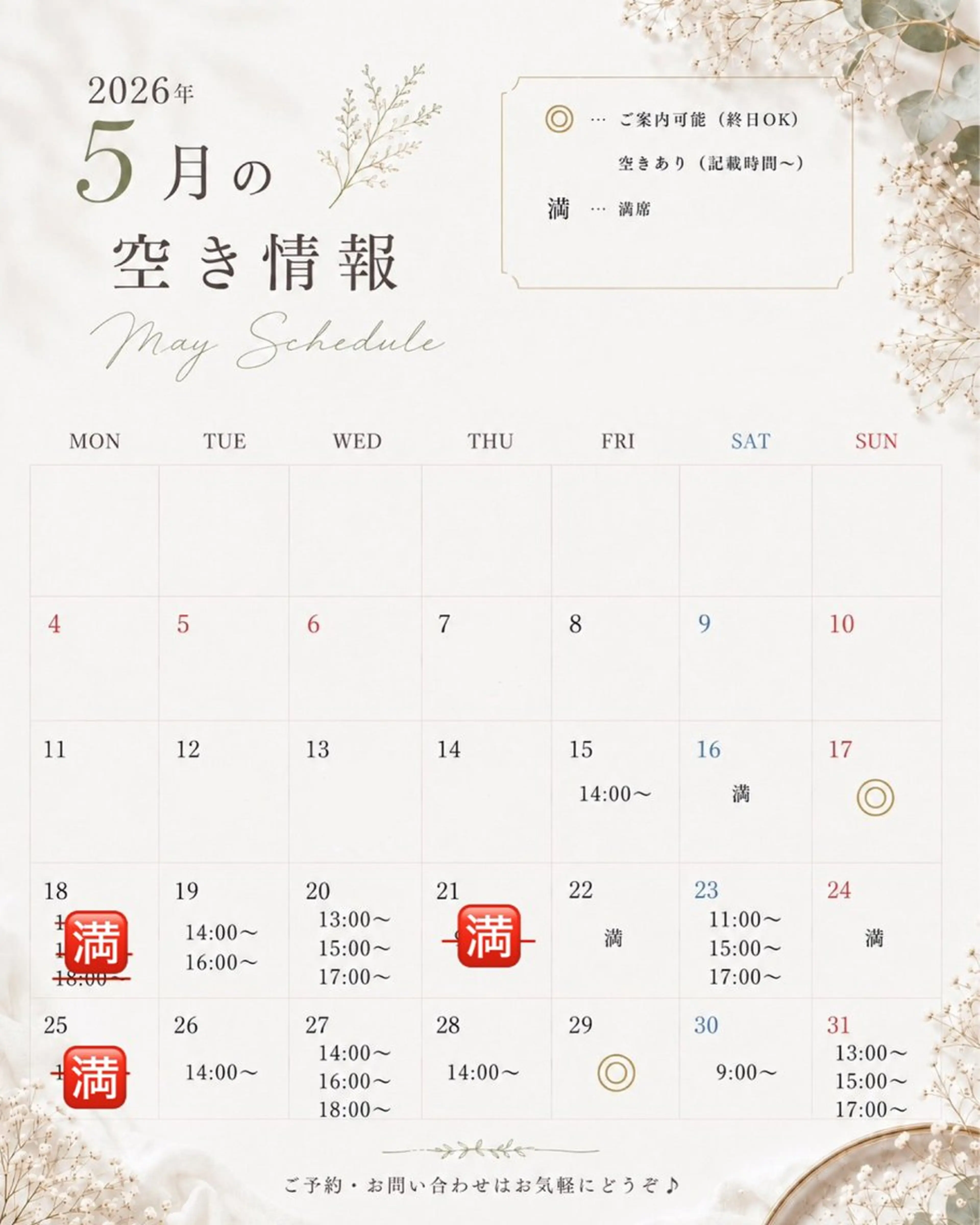 韓国肌管理 白玉肌管理®︎のエステ・リラクイメージ
