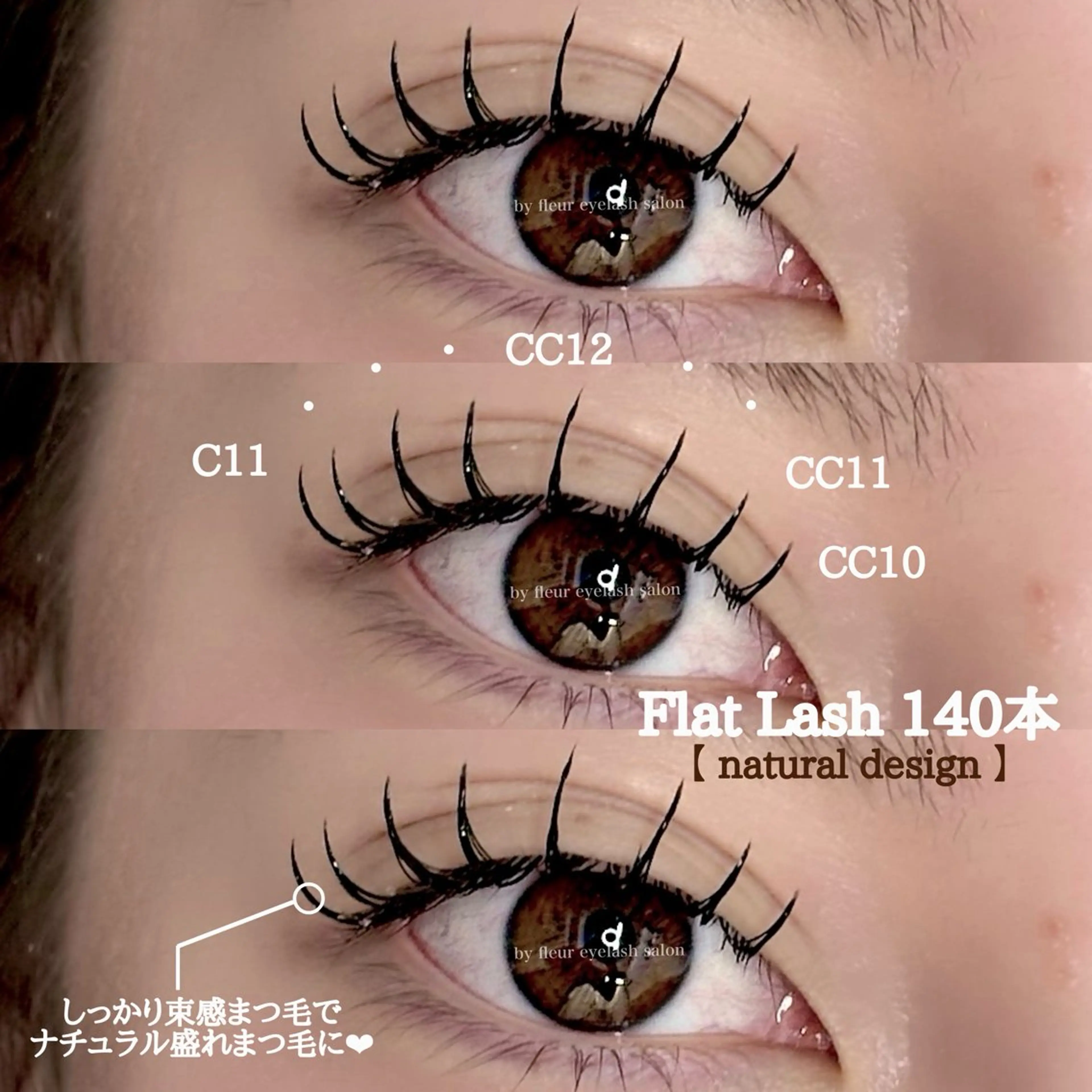 マツエク・マツパ マツエク byfleur nozomiのマツエク・マツパデザイン