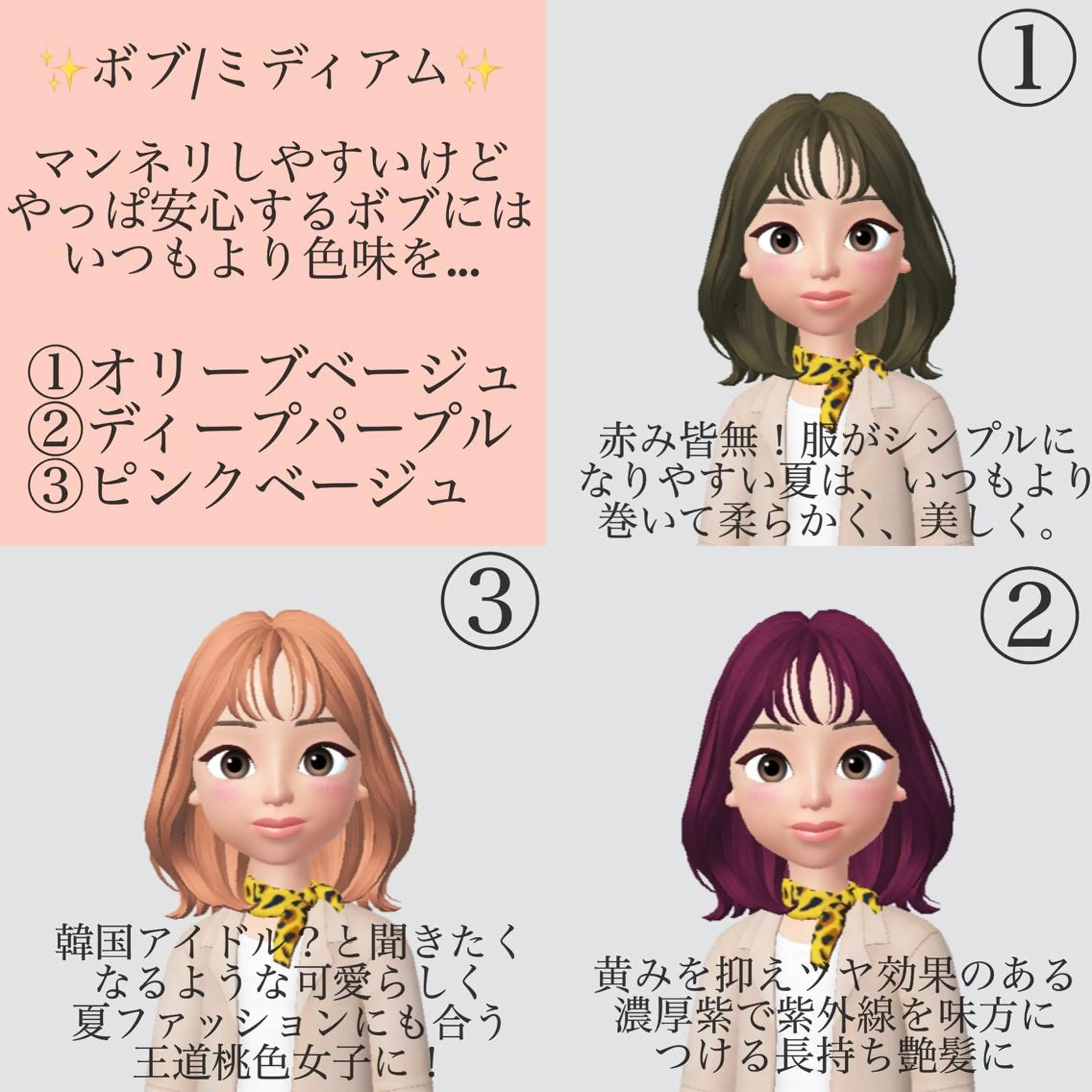 ミディアム カラー マツエク・マツパ ヘアカラー トリートメント ハイトーンボブ 前田 表参道　グレージュのヘアスタイル