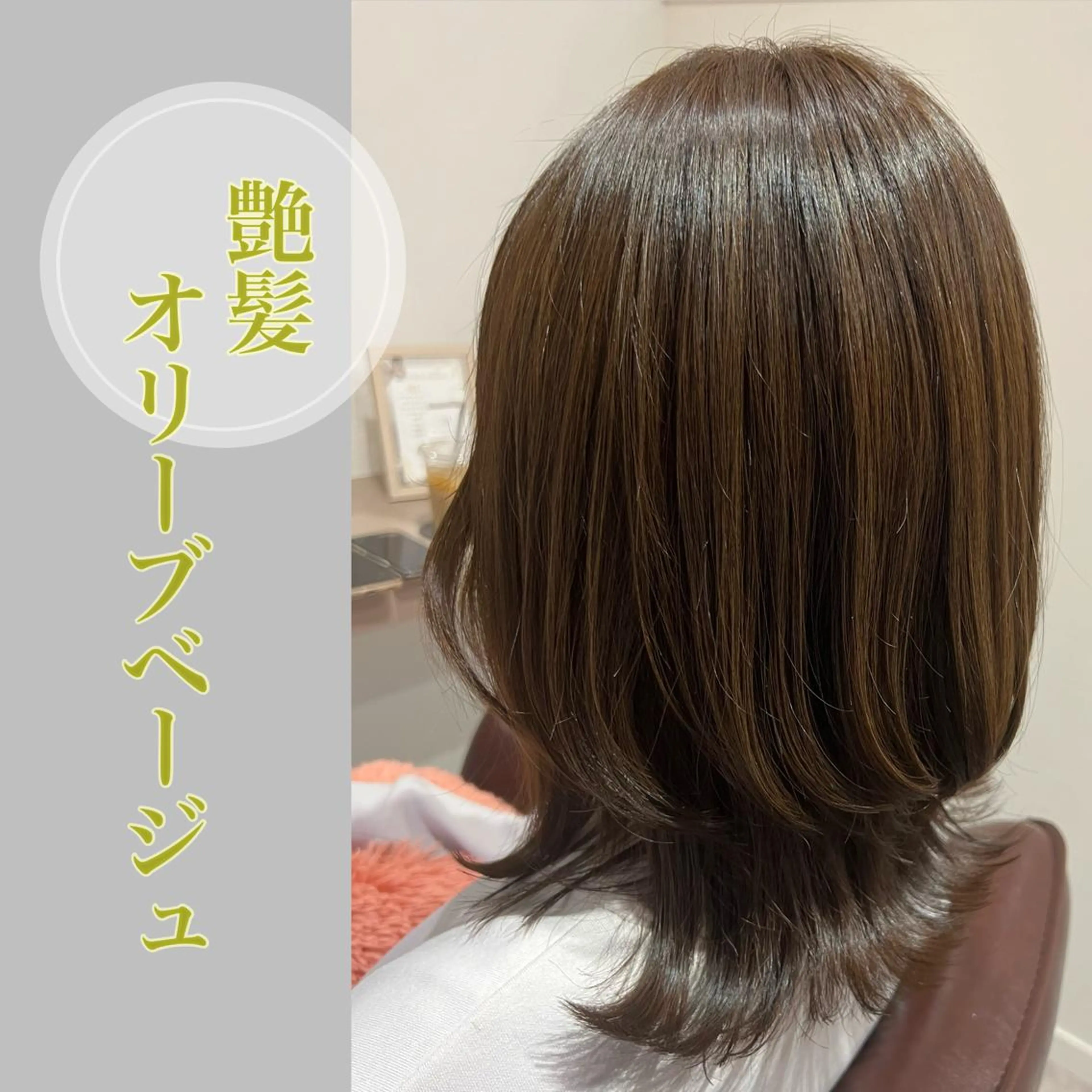 ミディアム カット ヘアカラー トリートメント 井上 美春のヘアスタイル