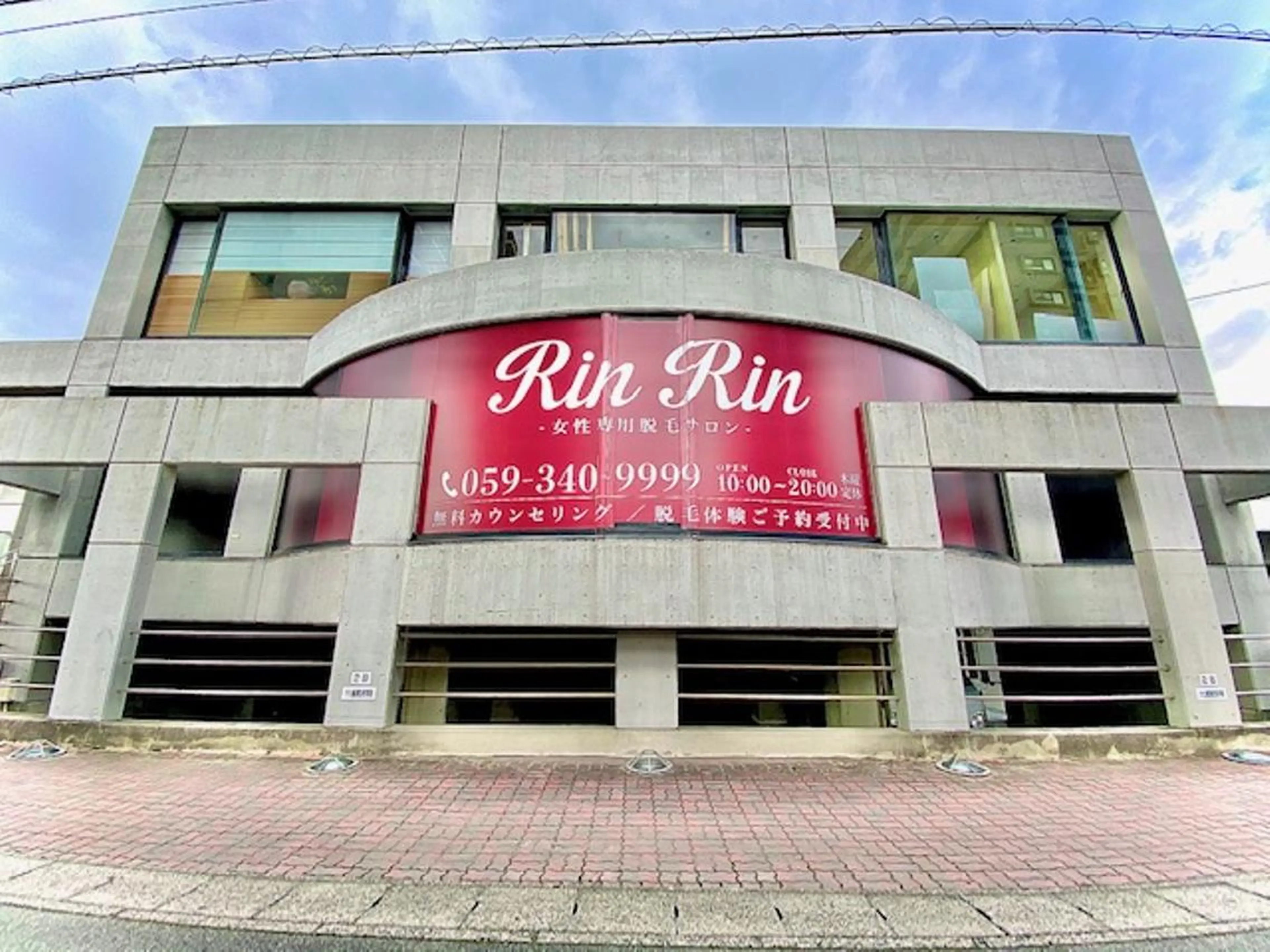 RinRin 四日市店のエステ・リラクイメージ