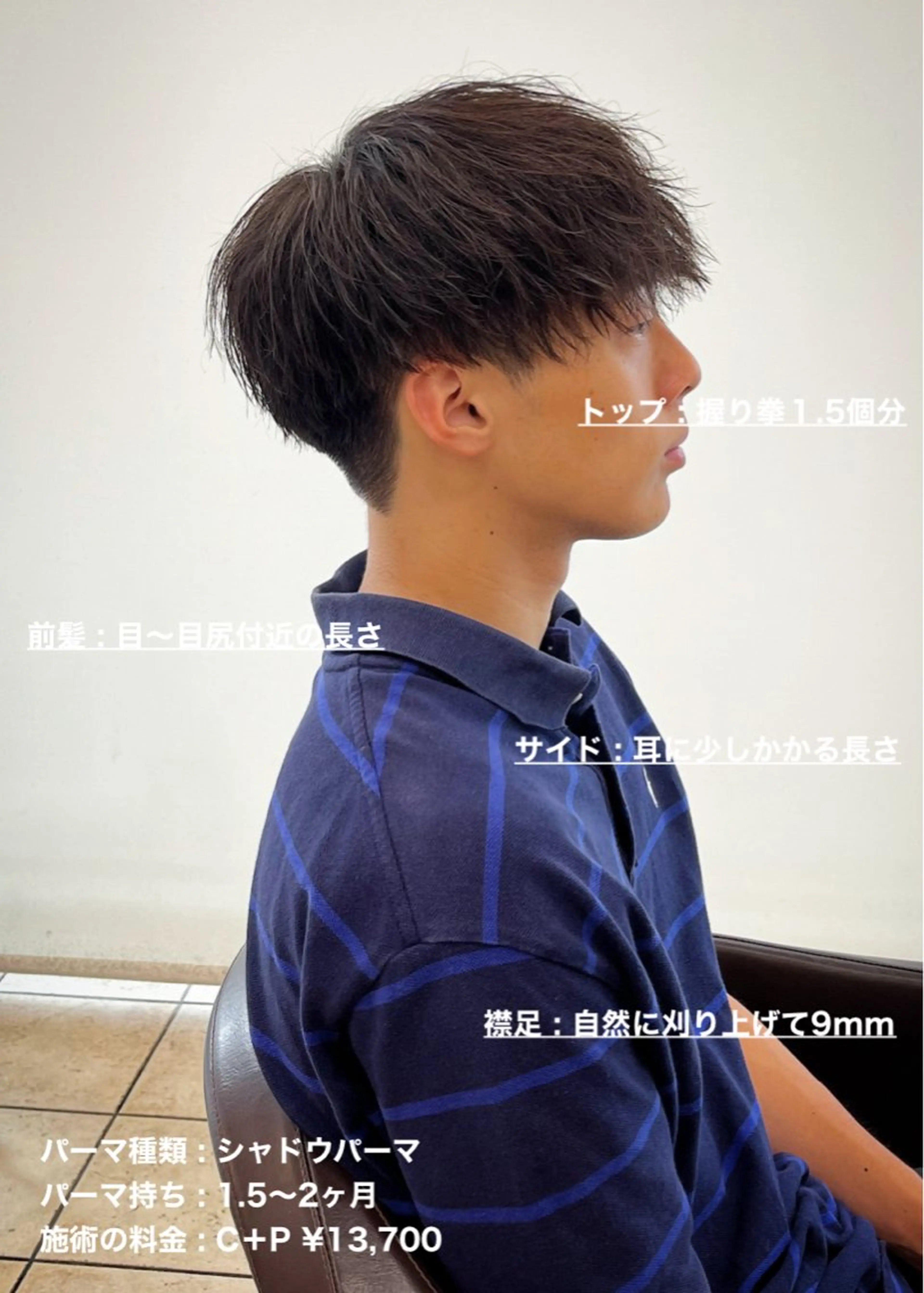 ショート パーマ メンズ マッシュ メンズパーマ ニュアンスパーマ masahiro 波巻きシャドウパーマのヘアスタイル