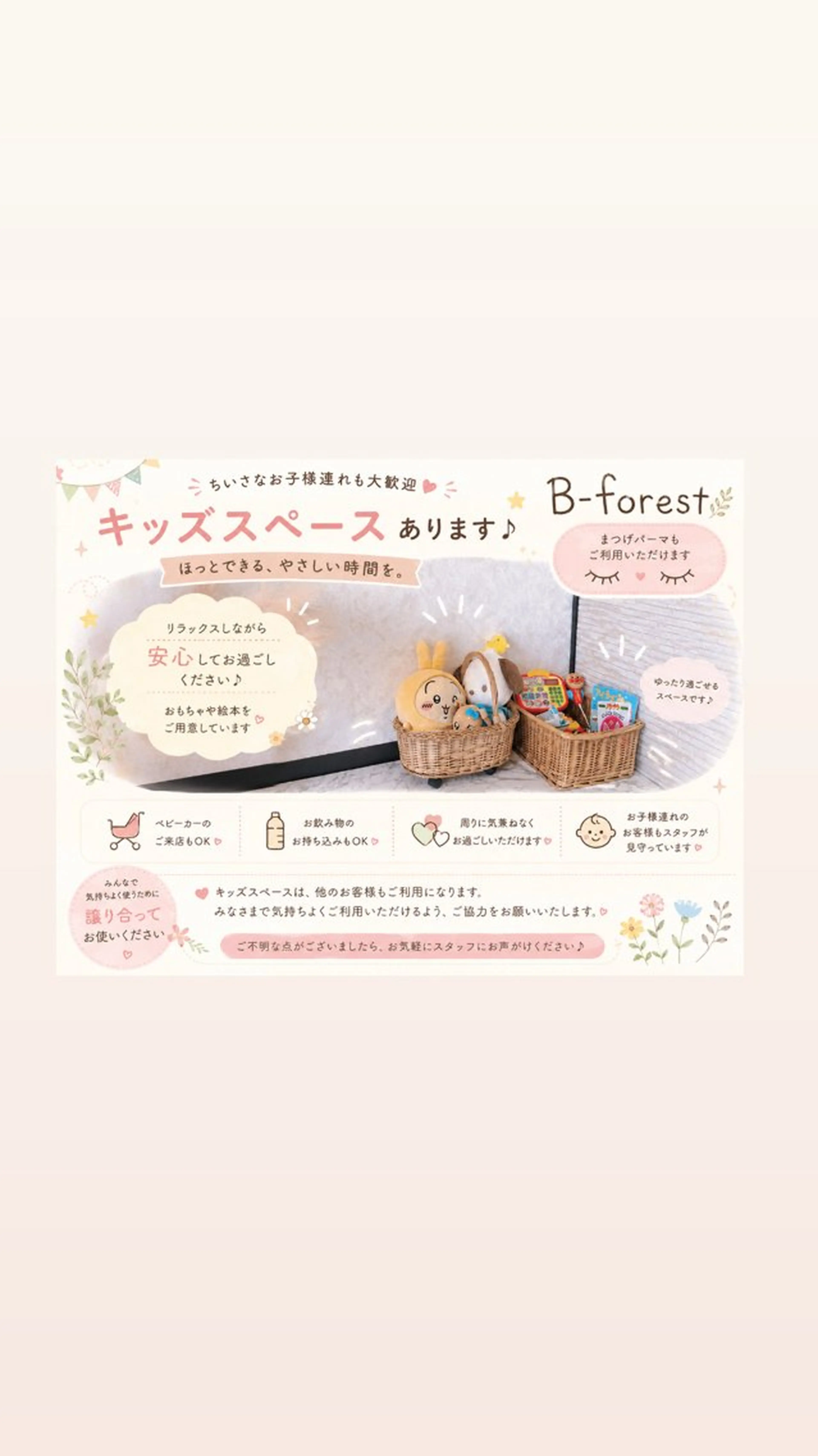 マツエク・マツパ B-forest 🎀juriのマツエク・マツパデザイン
