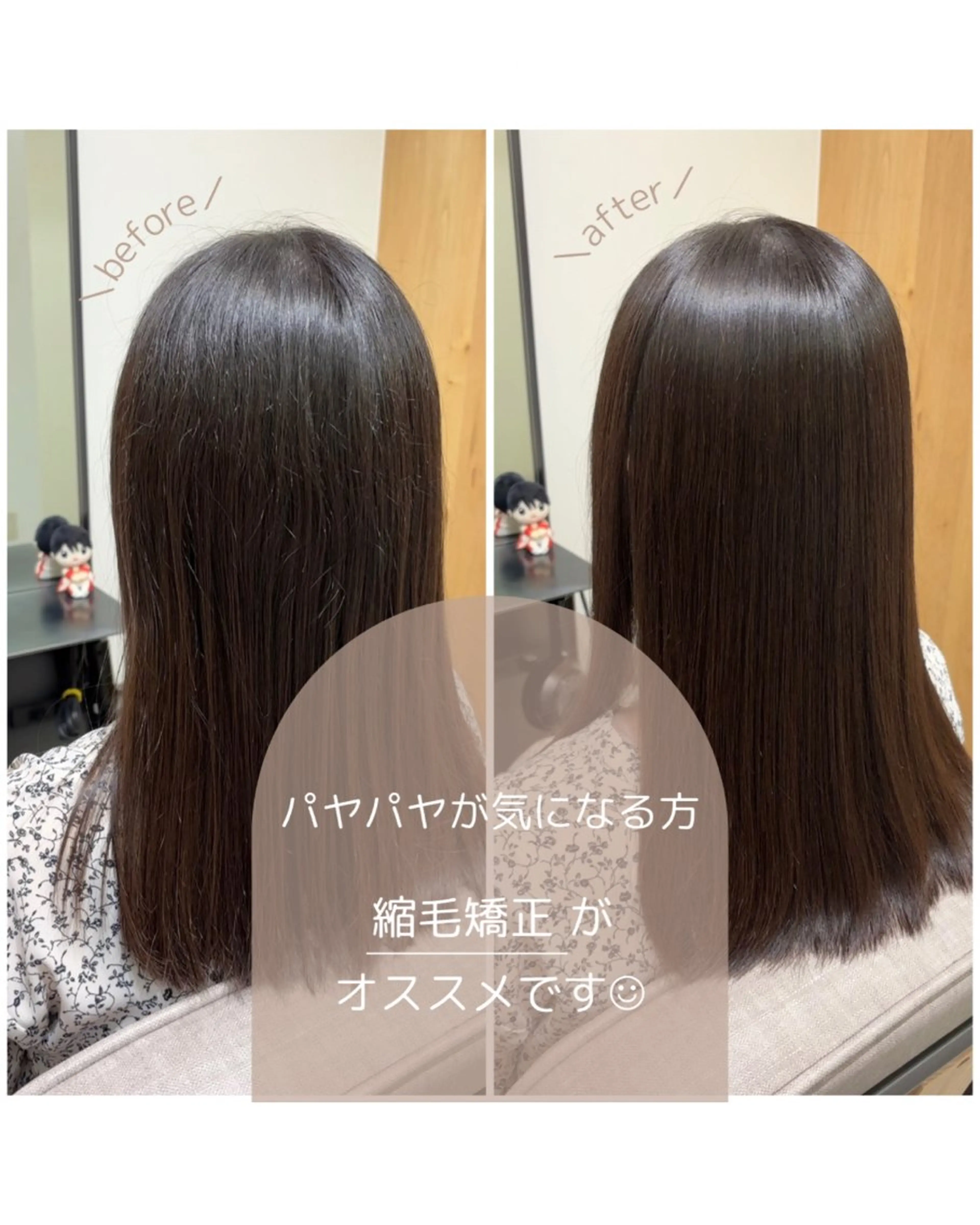 セミロング パーマ 縮毛矯正 縮毛矯正 miyu 美髪縮毛矯正𓂃꙳⋆のヘアスタイル