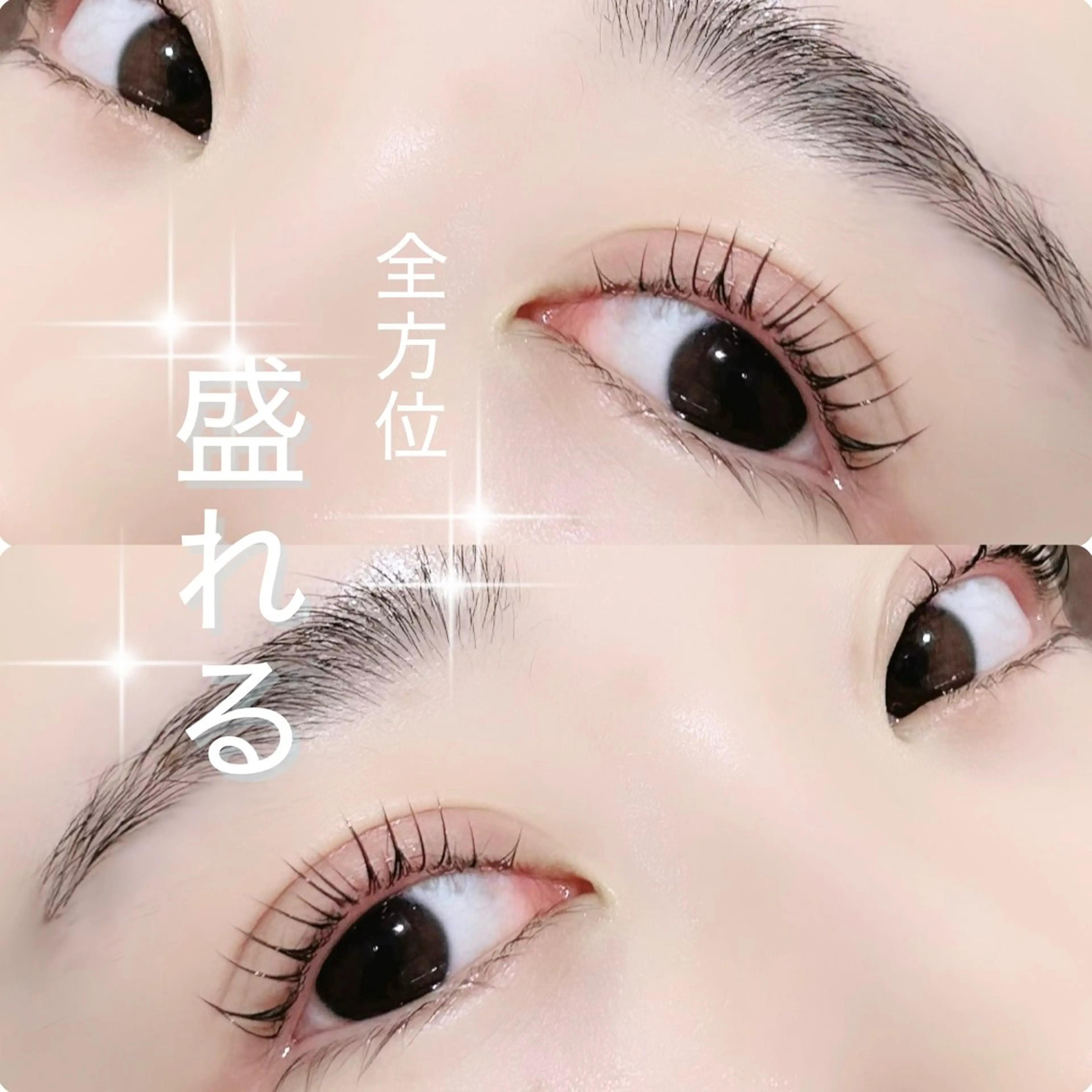 マツエク・マツパ まつげパーマ 下まつげエクステ Blanc 榊原のマツエク・マツパデザイン