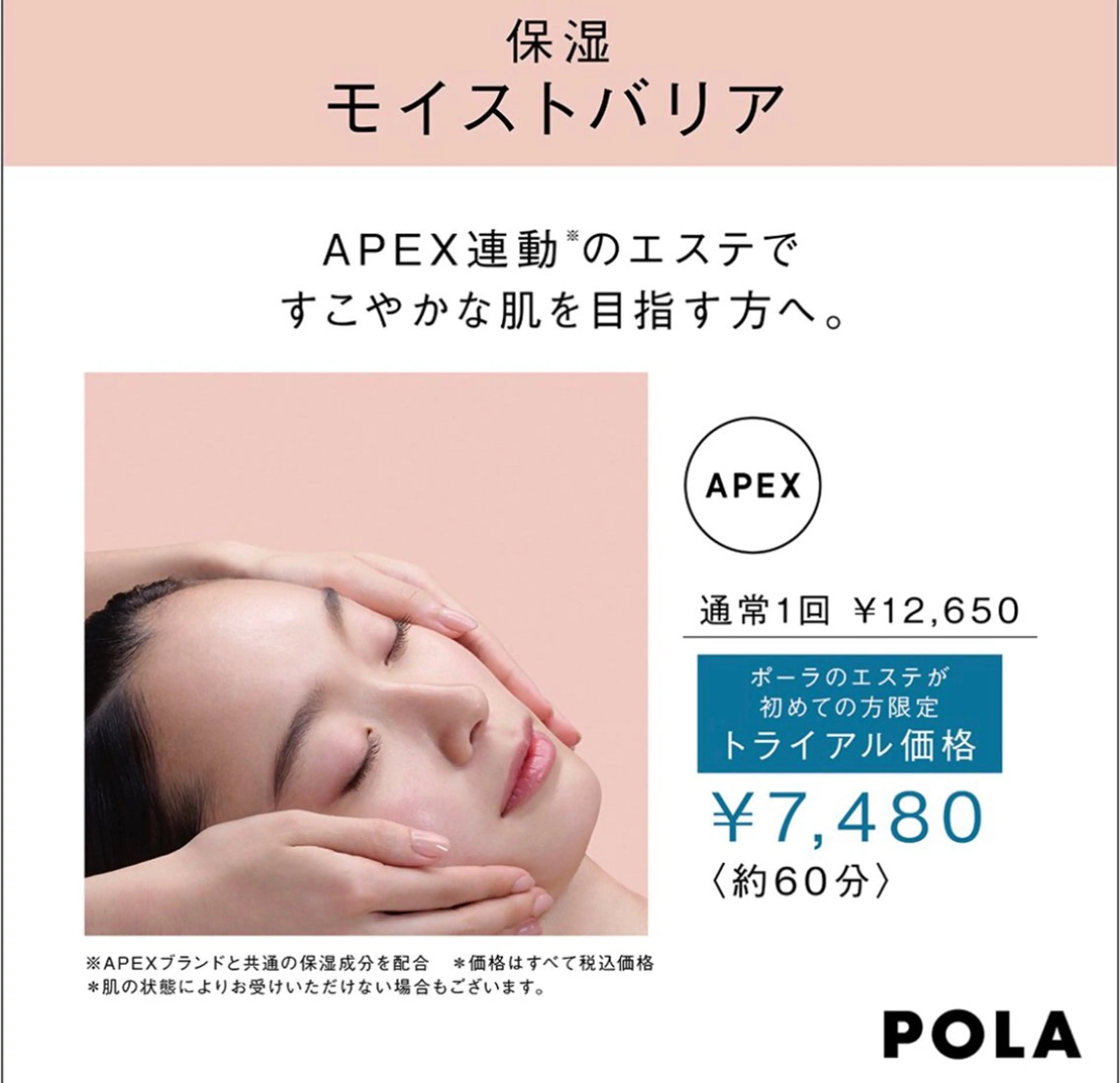 【高保湿 乾燥 敏感肌質改善】の写真