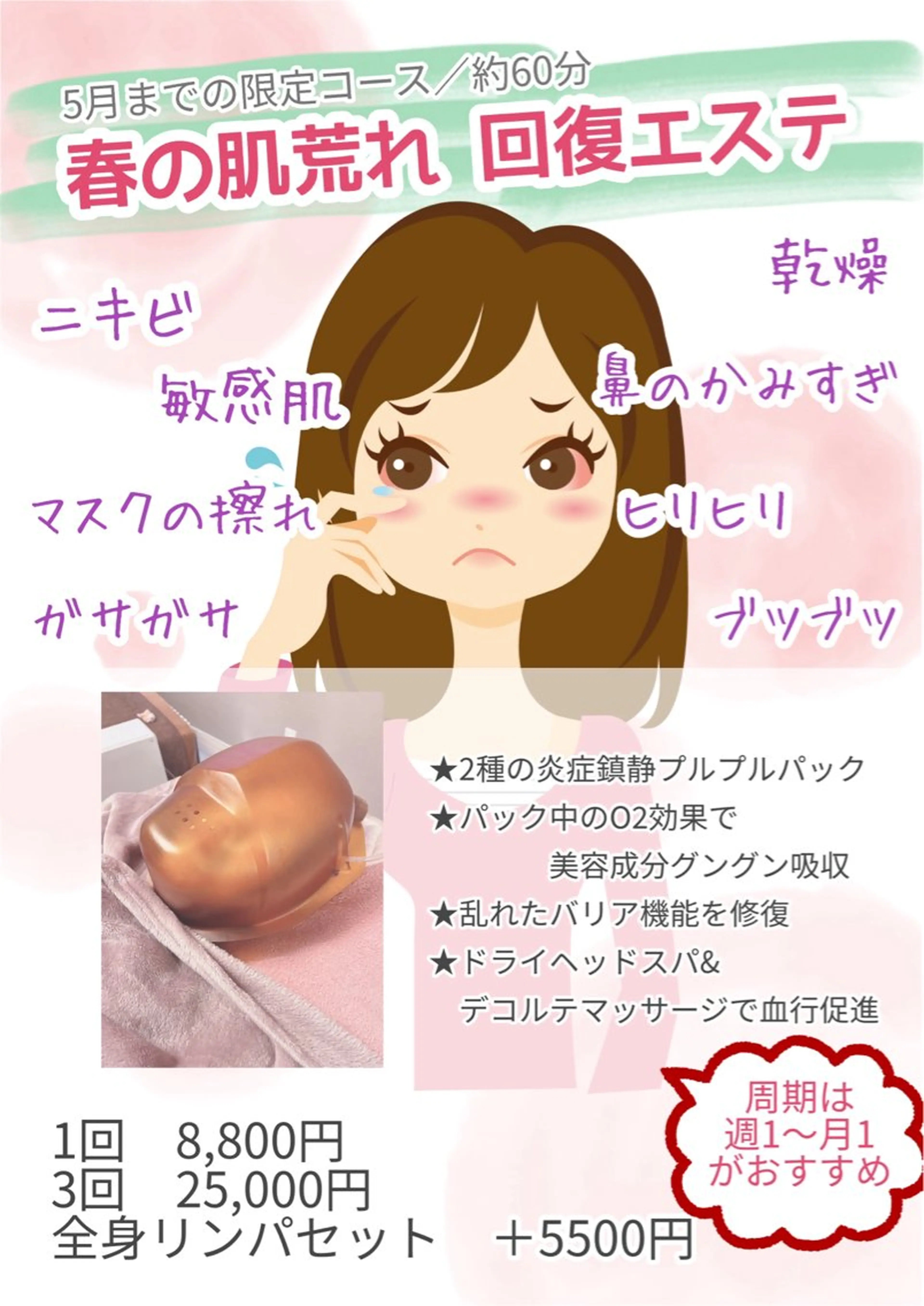 大屋 詩織のエステ・リラクイメージ