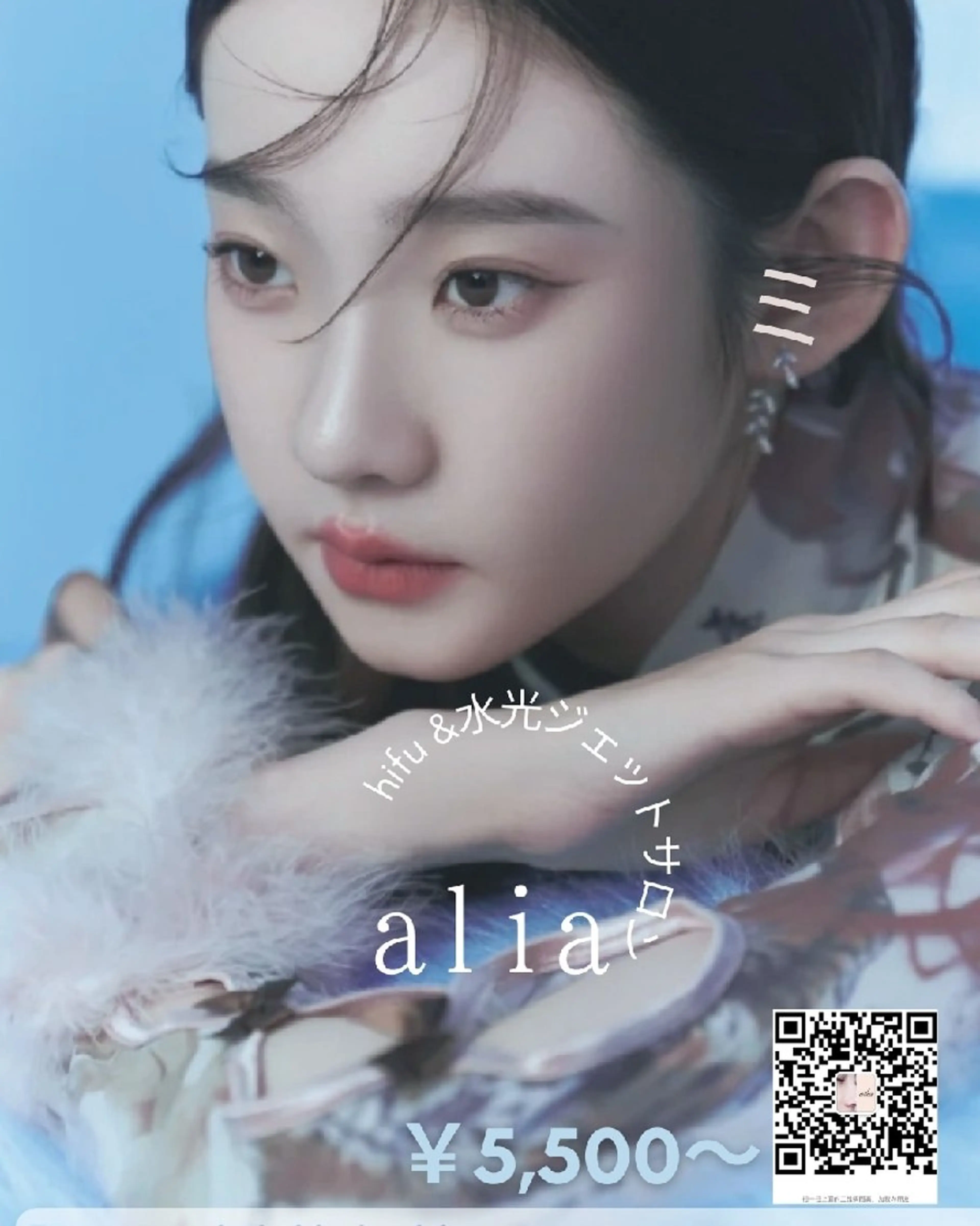 ネイル 韓国ネイル エステ aliaハーブ水光店 エステティシャン募集のエステ・リラクイメージ