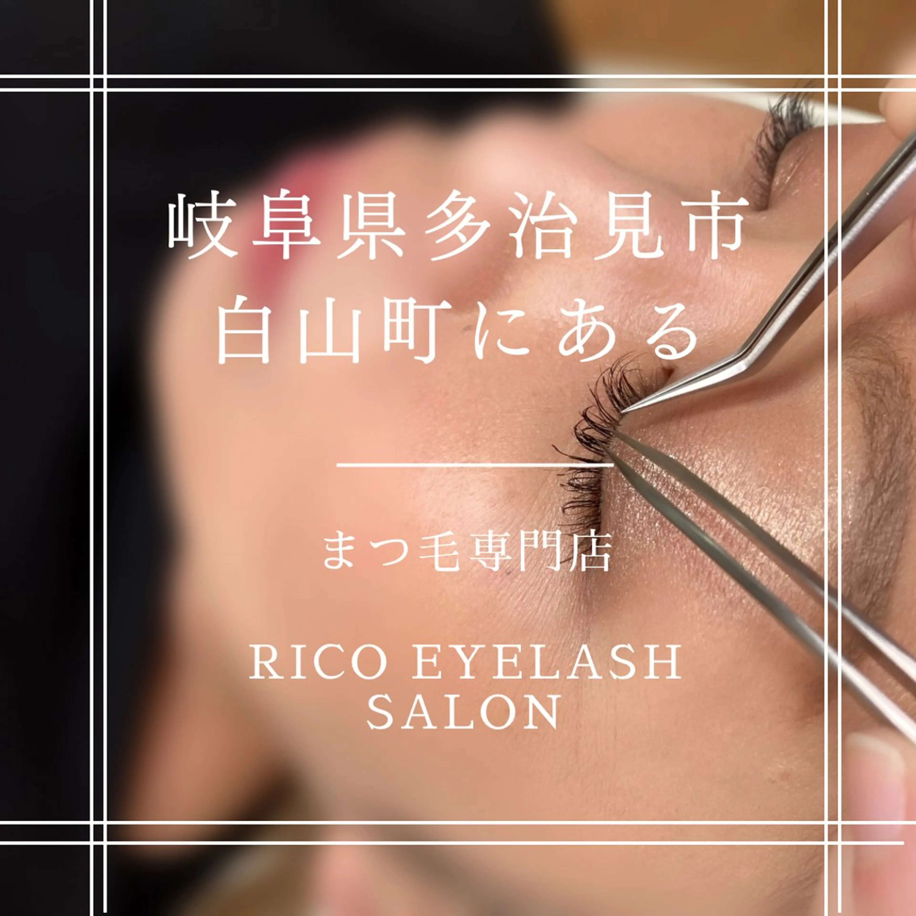 noriko 🎀学割🎀のマツエク・マツパデザイン