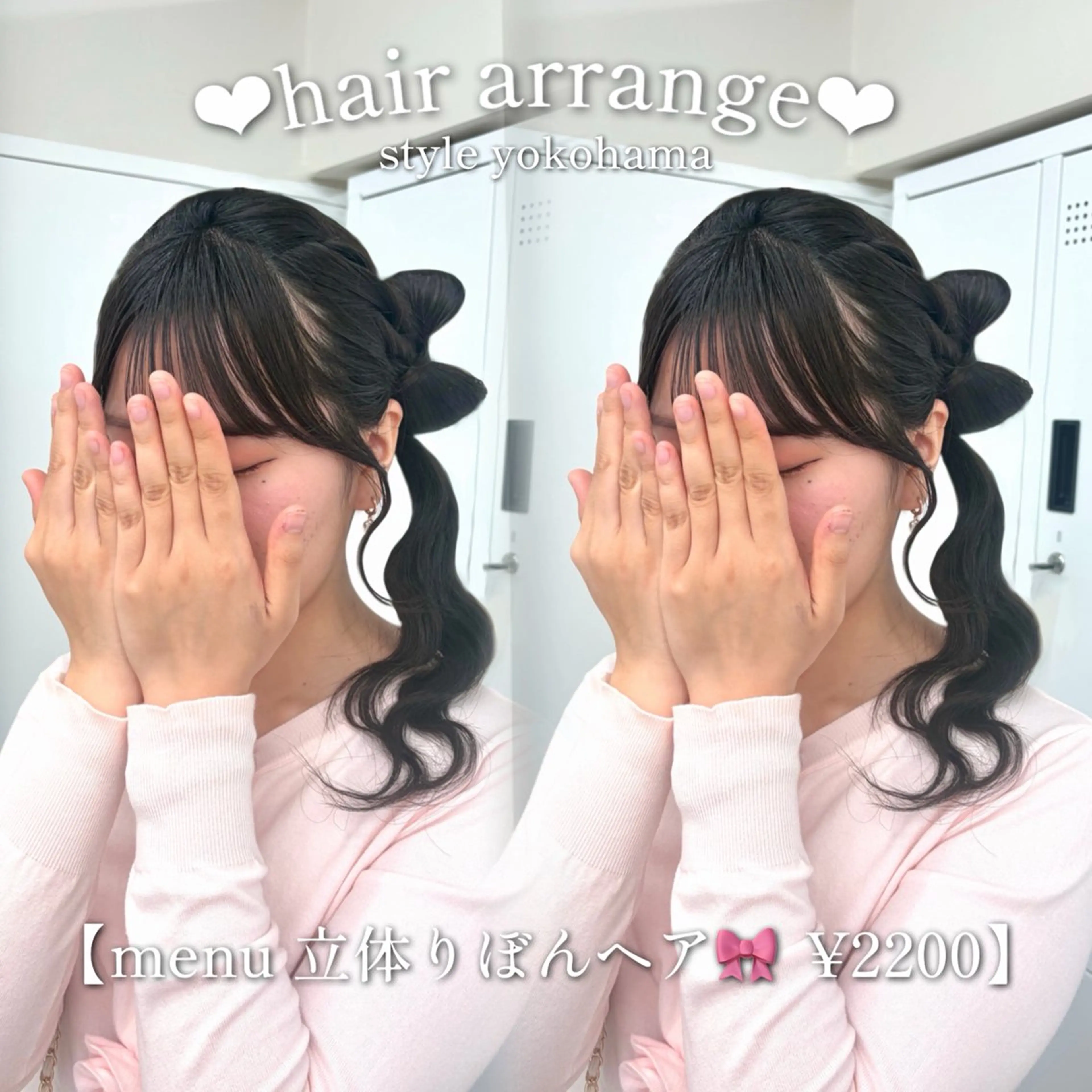 ロング ヘアアレンジ ヘアセット ヘアセット🩷 エクステ🎀ゆう💞のヘアスタイル