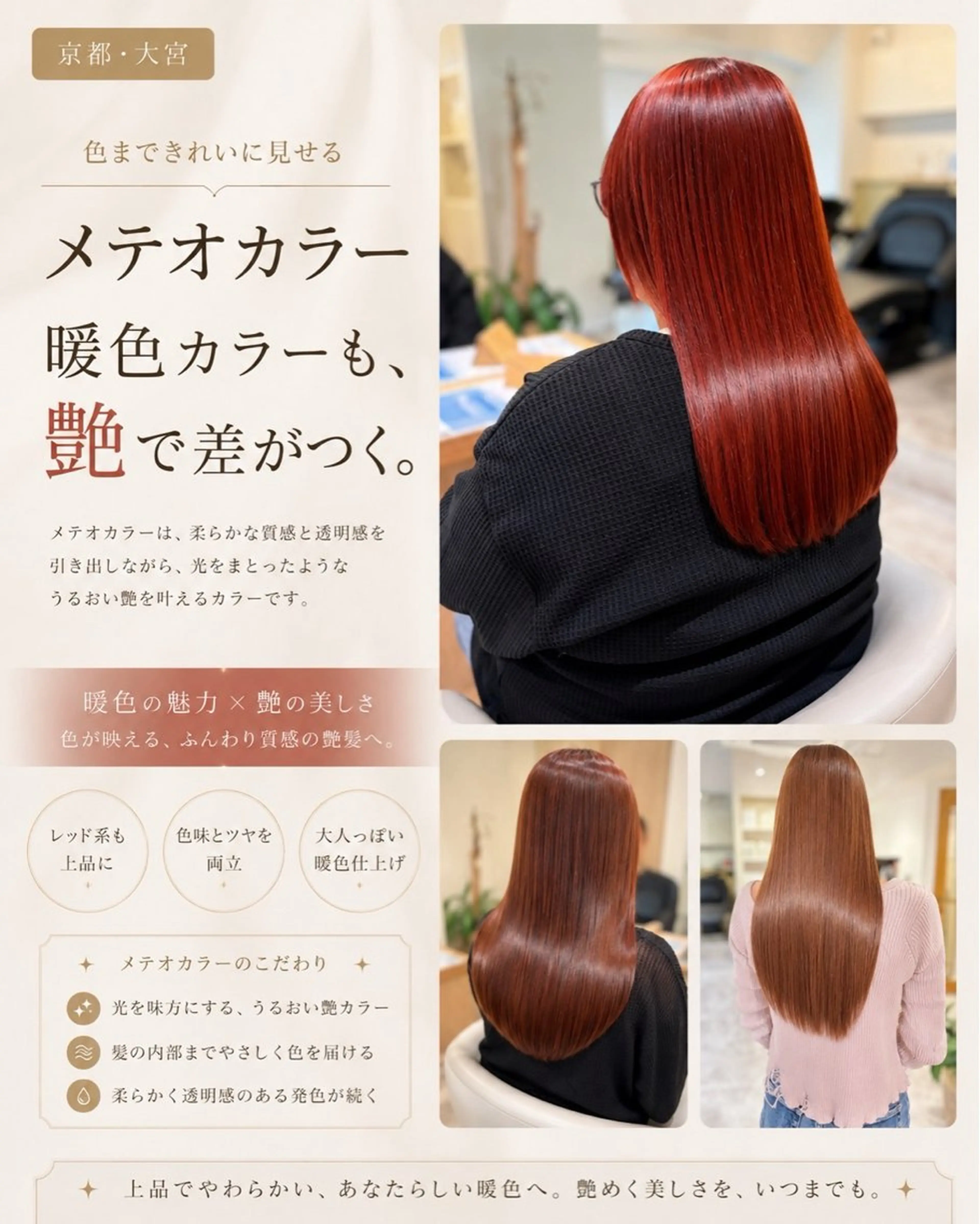 ロング 髪質改善/髪質改善 メテオカラー/谷本のヘアスタイル
