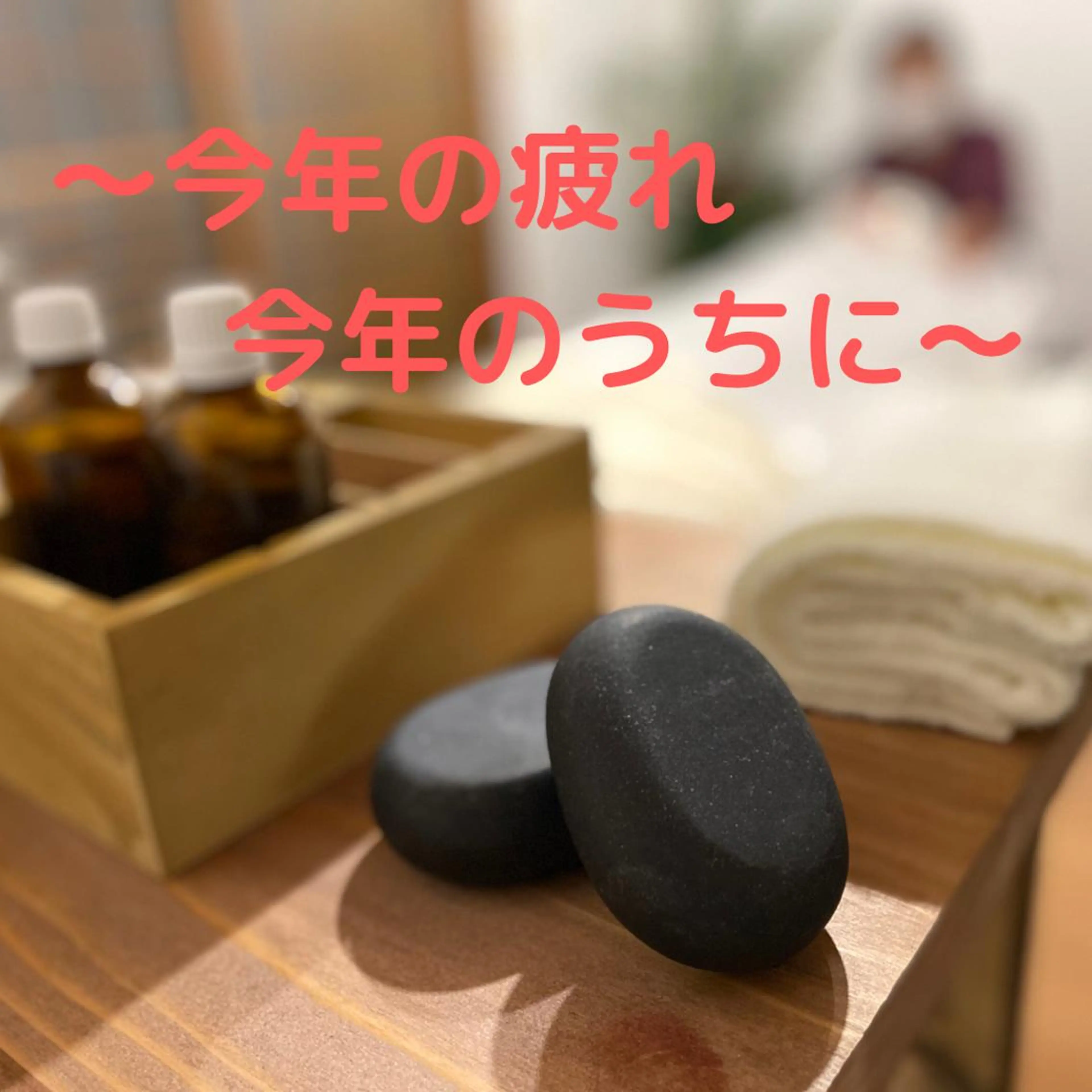 プライベートサロン Ohanaのエステ・リラクイメージ