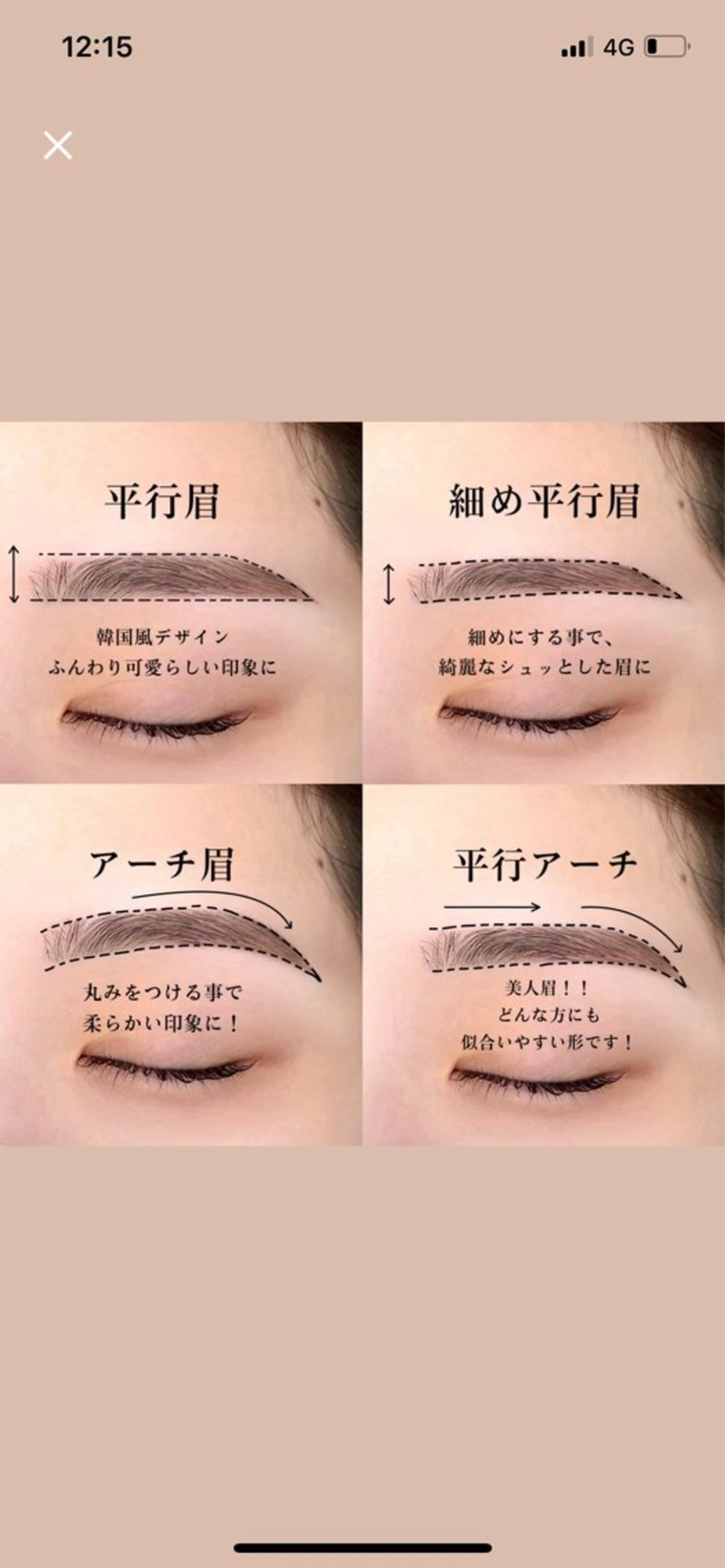 関 久美子のエステ・リラクイメージ