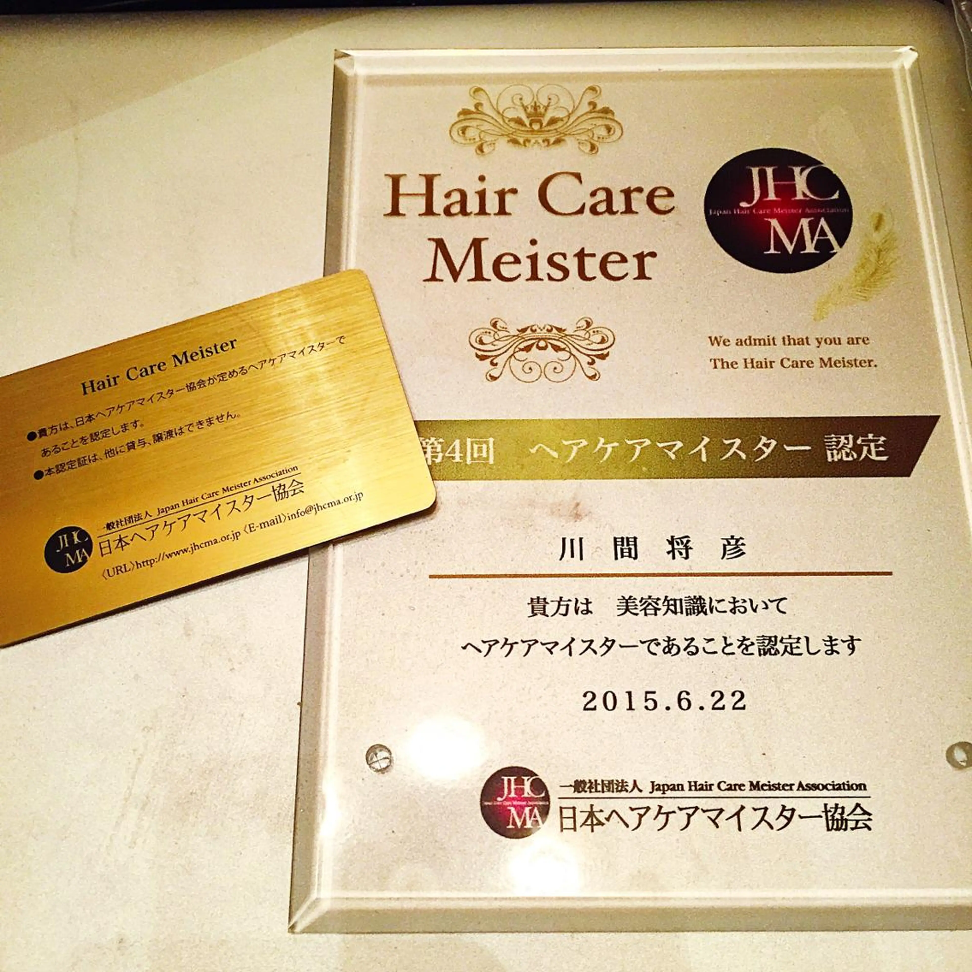 川間 将彦のヘアスタイル