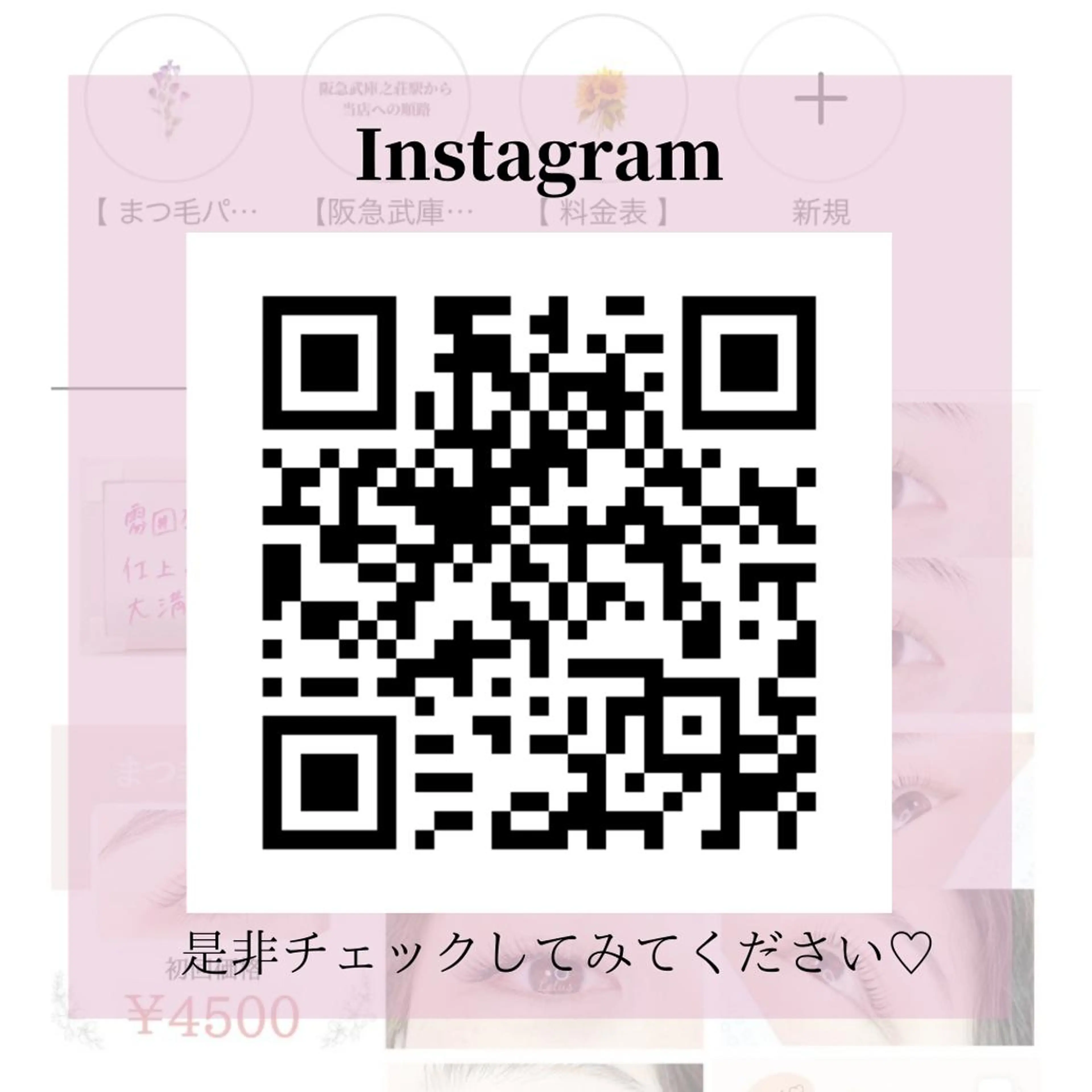 マツエク・マツパ Lotus所属・Lotus ロータスのマツエク・マツパデザイン