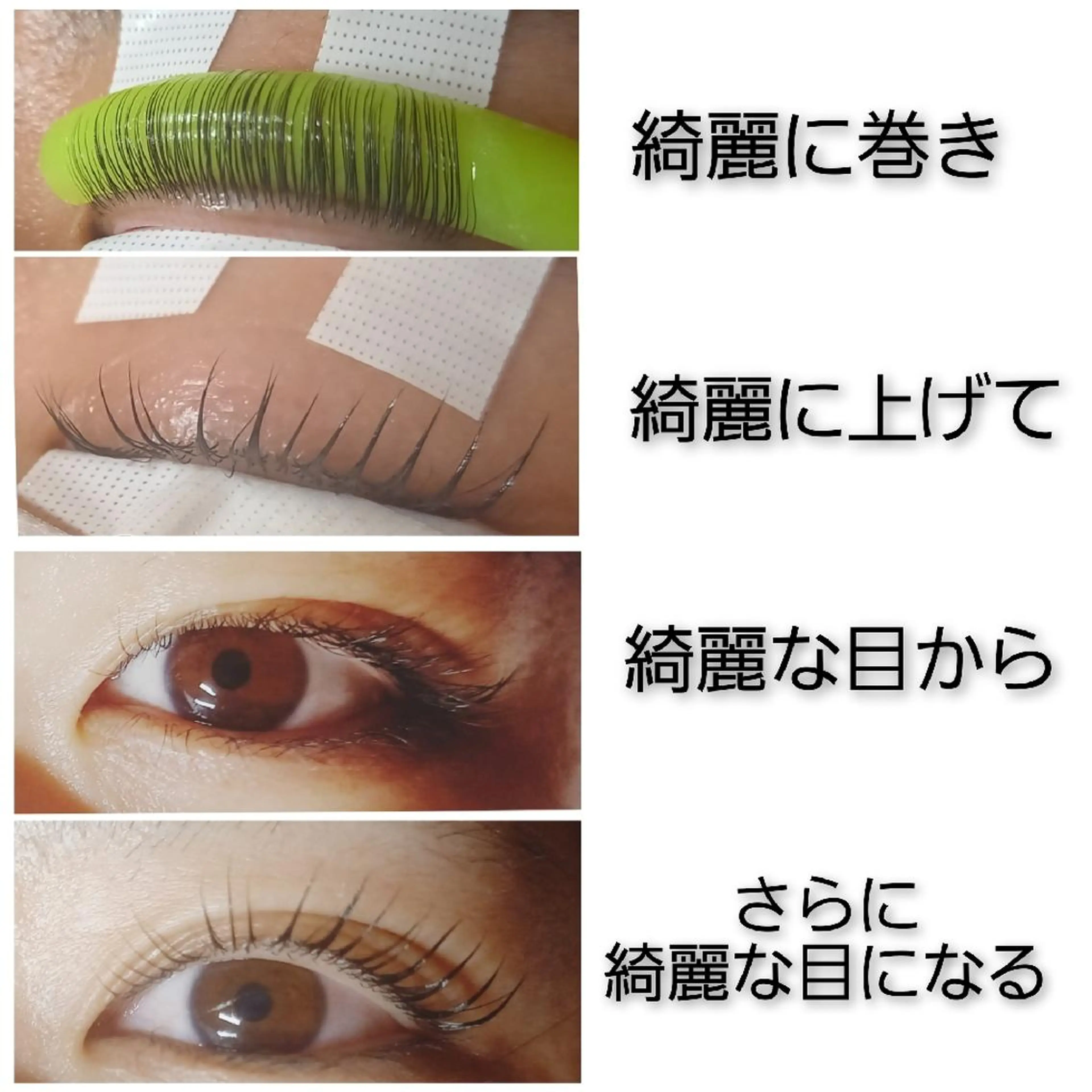 マツエク・マツパ マツパ 💡次世代LED -TIARA💡のマツエク・マツパデザイン