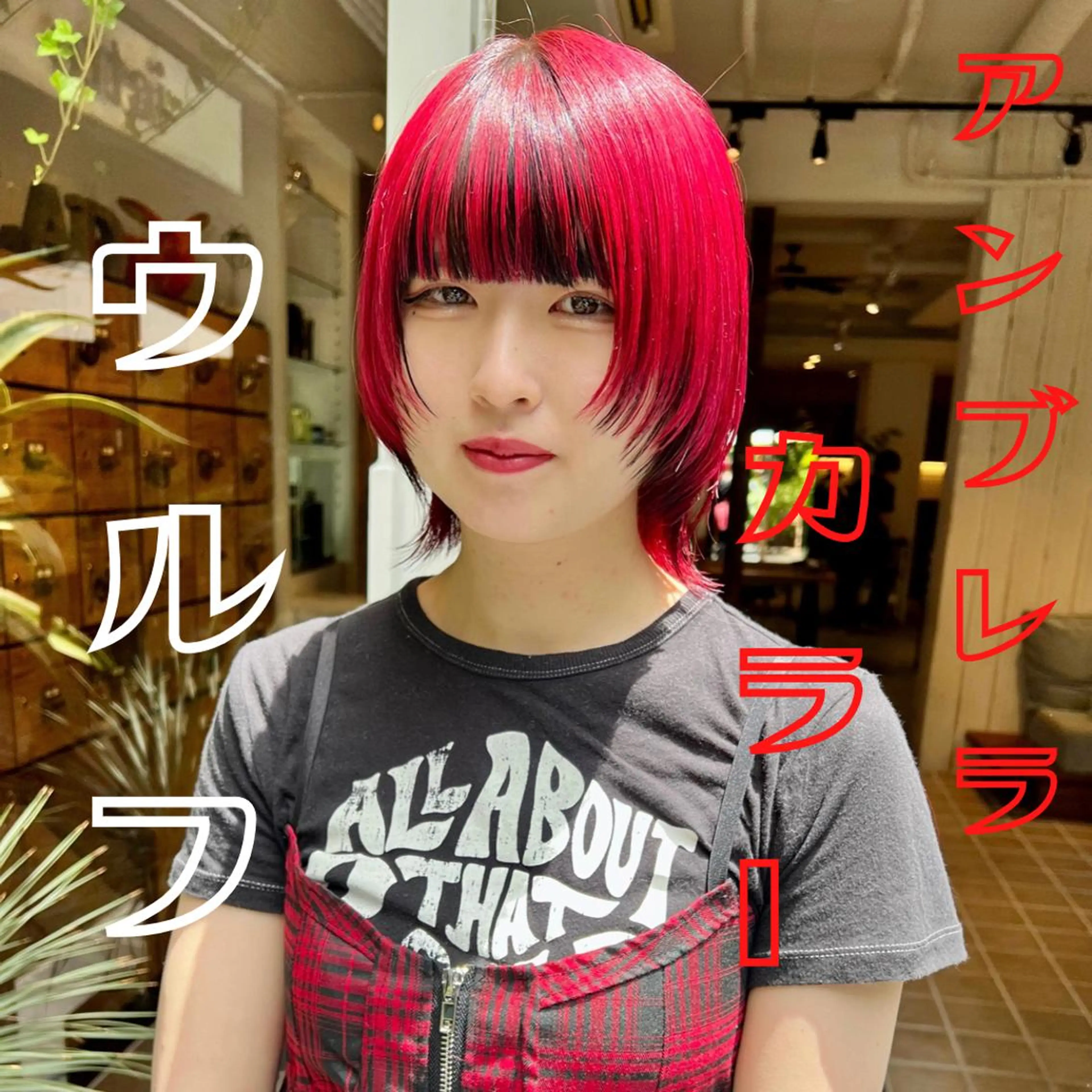 ショート ウルフカット ALLY所属・【ロングウルフカット 姫カット】伊藤裕哉のヘアスタイル