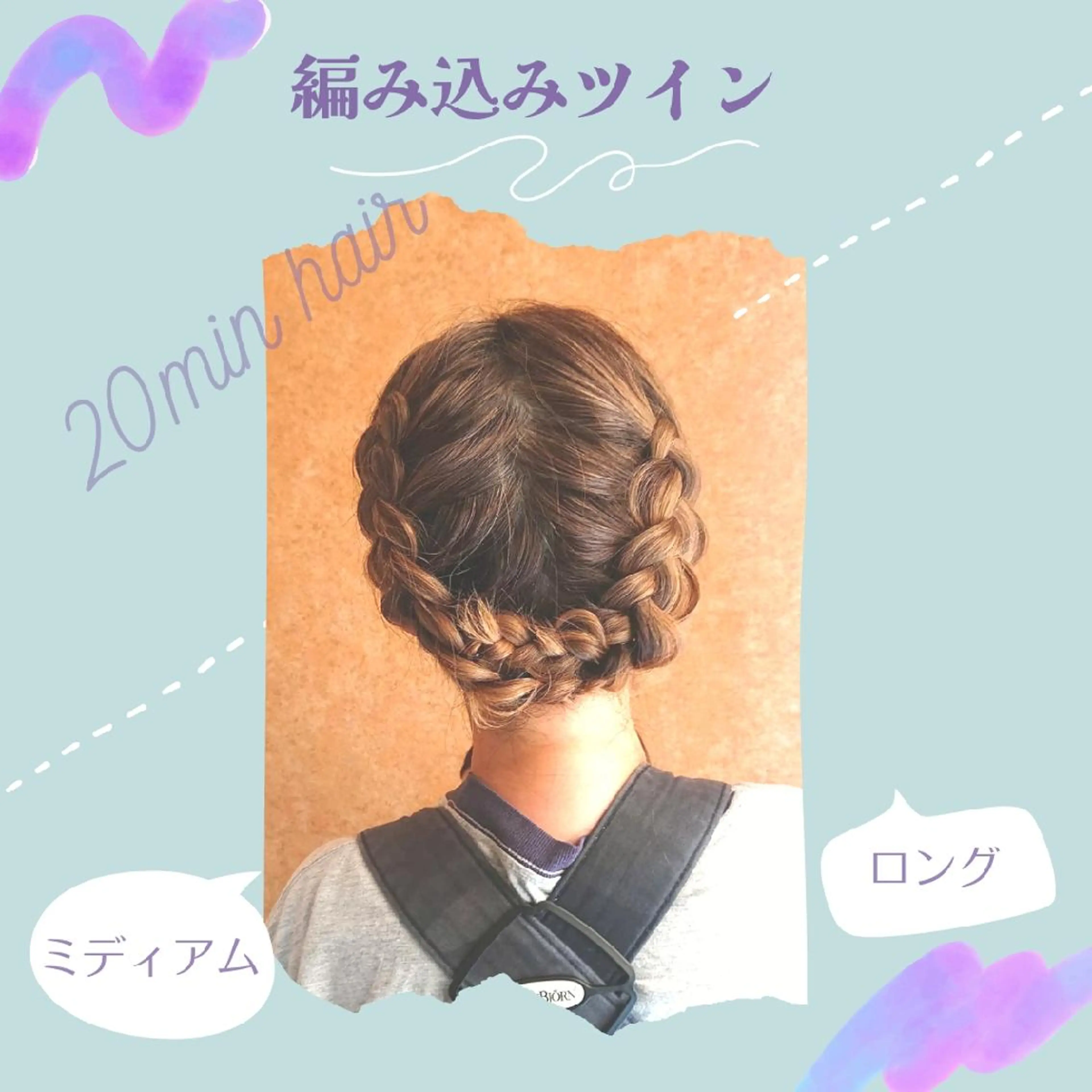 セミロング ヘアアレンジ ヘアセット 20分ヘアアレンジ♪ 伊藤裕美のヘアスタイル