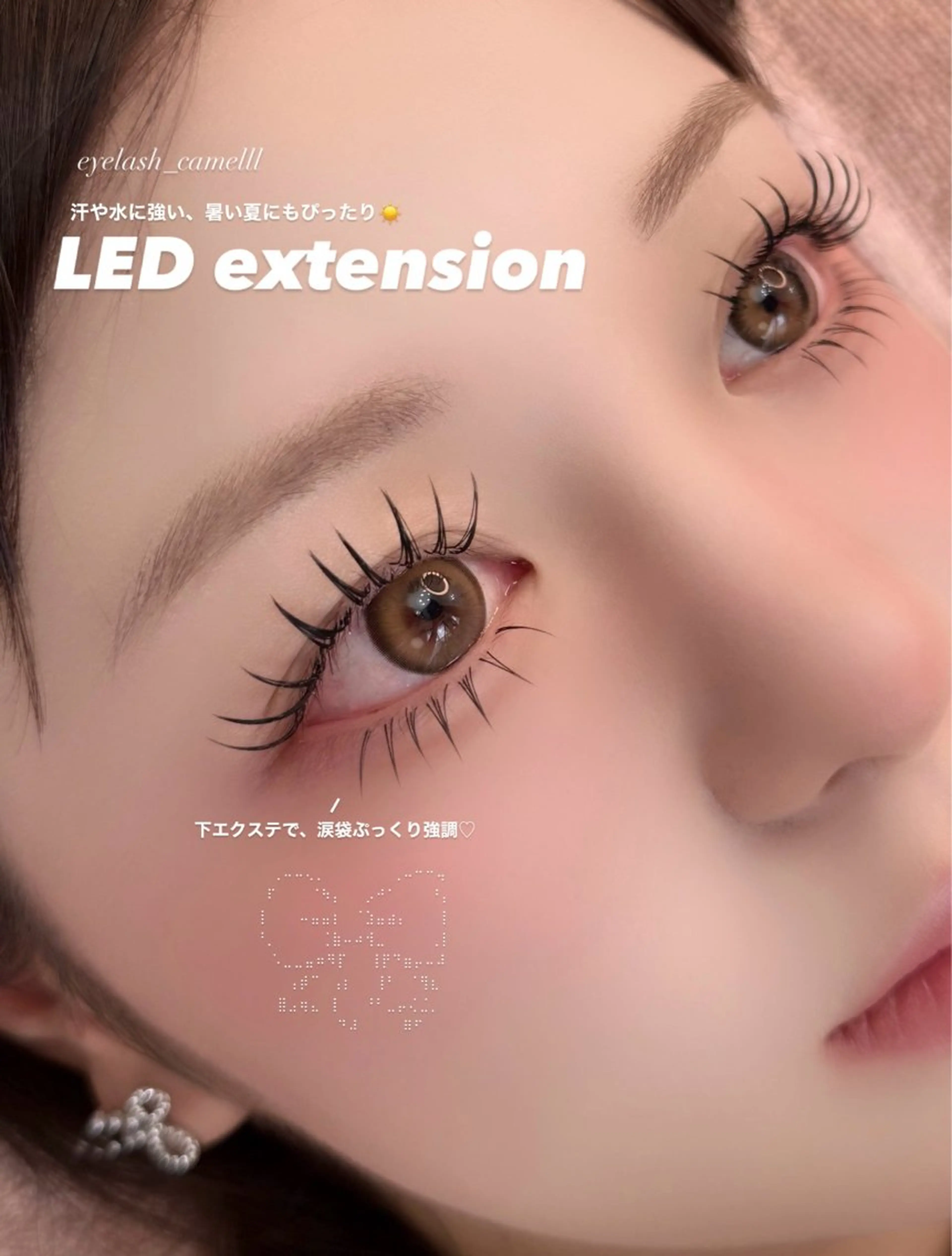 マツエク・マツパ マツエク 【那覇/束感まつ毛 /LED】ｷｬﾒﾙのマツエク・マツパデザイン