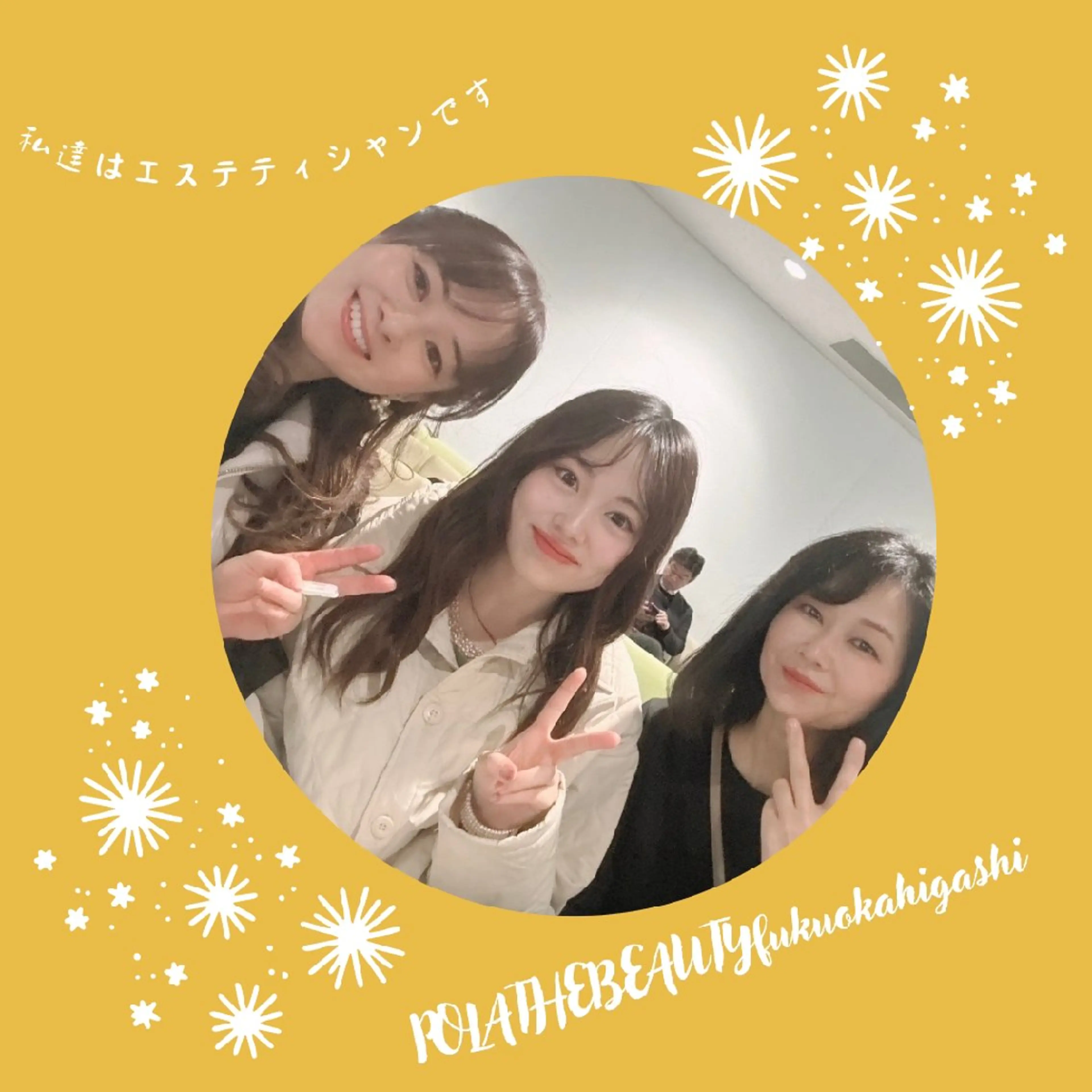 POLA福岡東店 木山 のその他イメージ