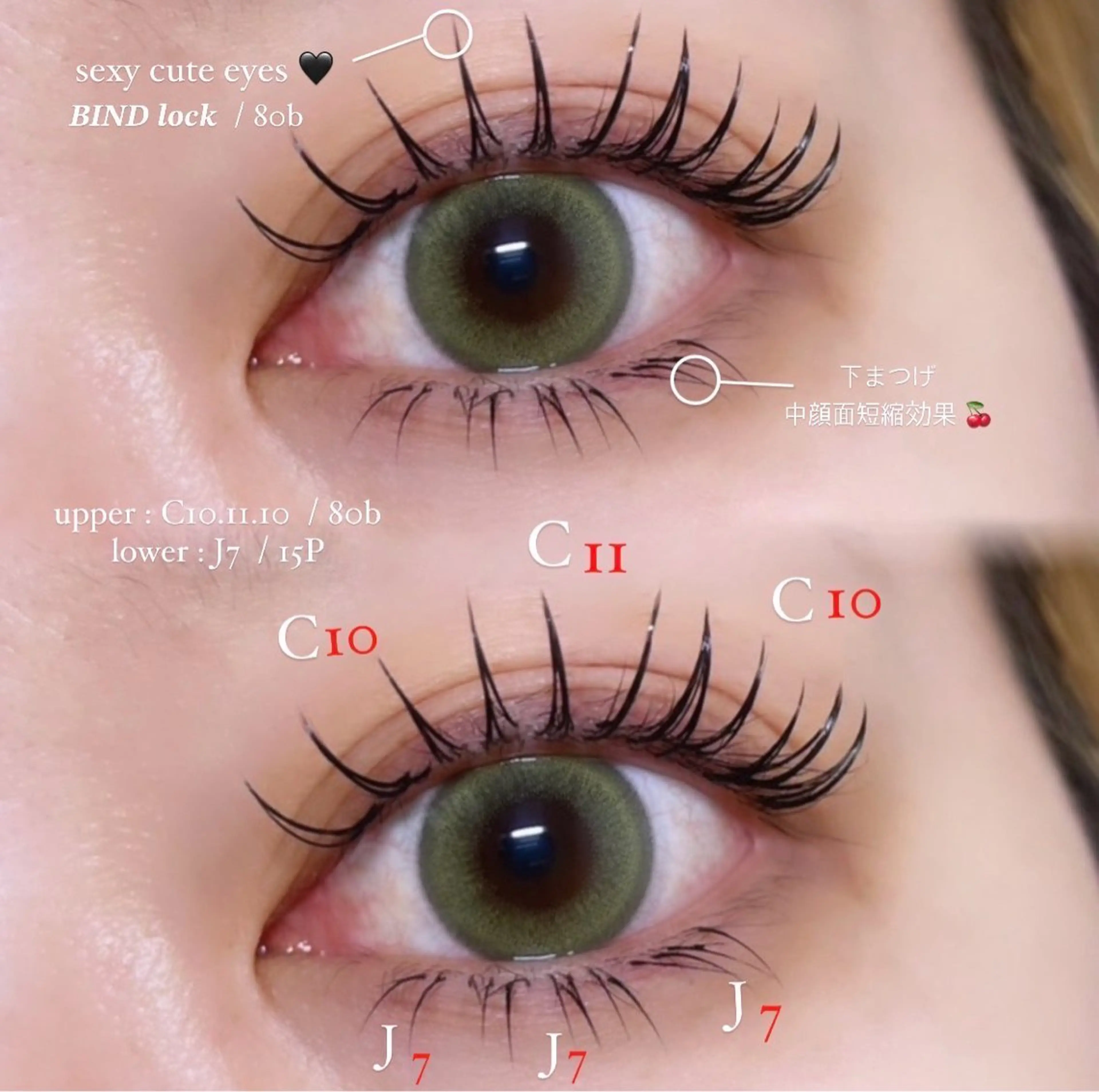 マツエク・マツパ バインドロック eyelash eye:neのマツエク・マツパデザイン