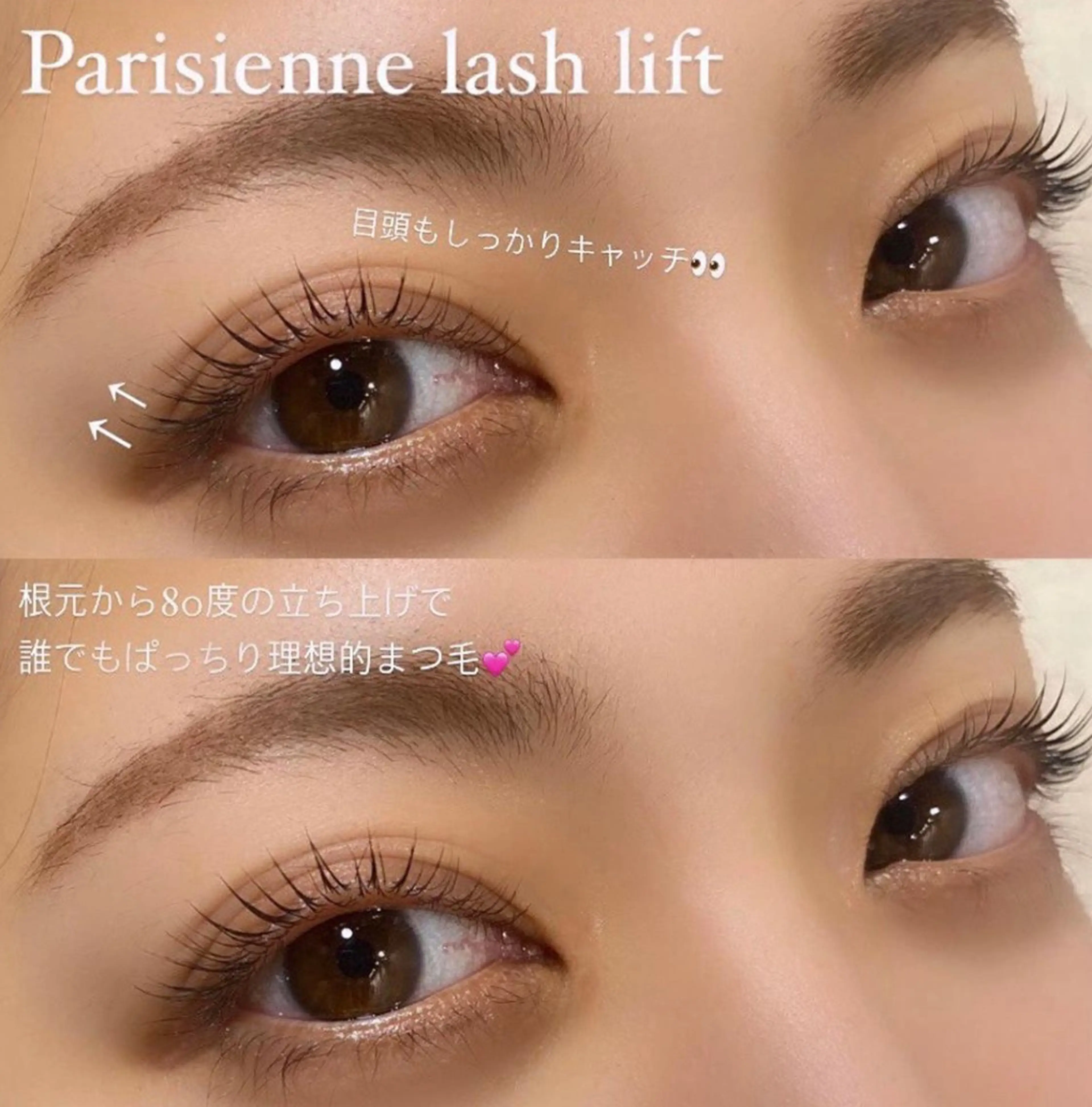 マツエク・マツパ パリジェンヌラッシュリフト まつげパーマ IVY-NUE HITOMIのマツエク・マツパデザイン