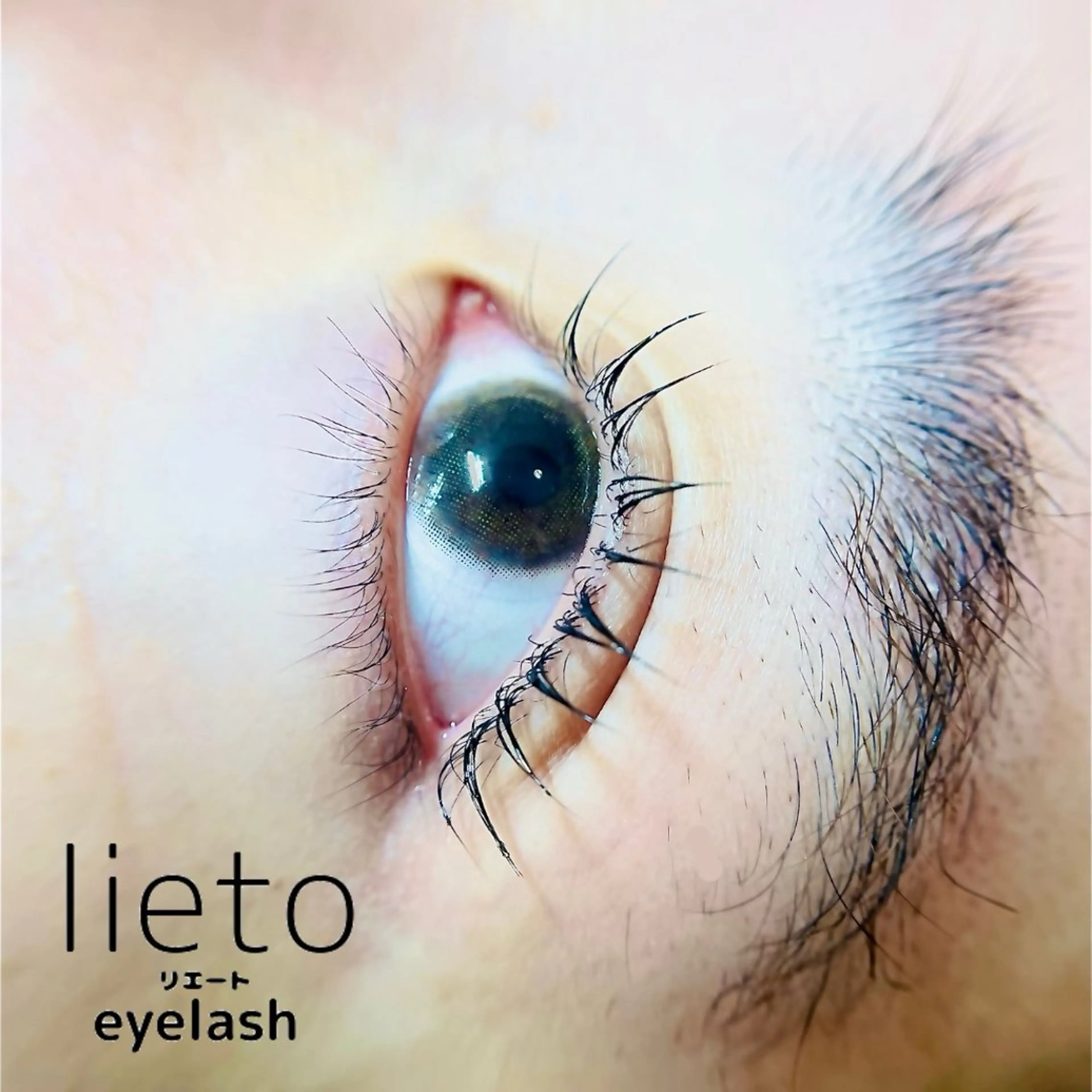 マツエク・マツパ 徳宿  千里のマツエク・マツパデザイン