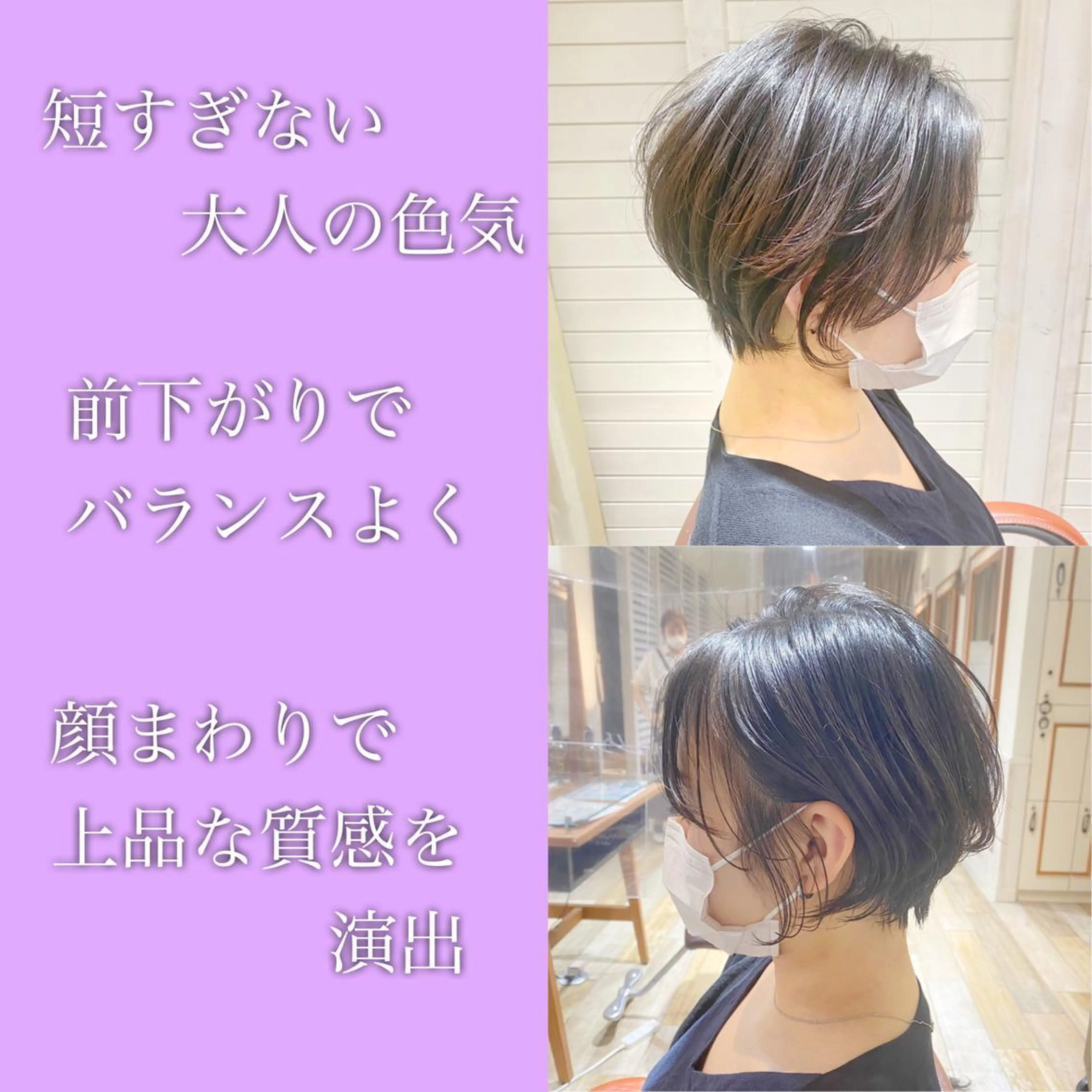 ショート カット ヘアカラー トリートメント パーソナルカラー骨格 顔タイプ 小幡のその他イメージ