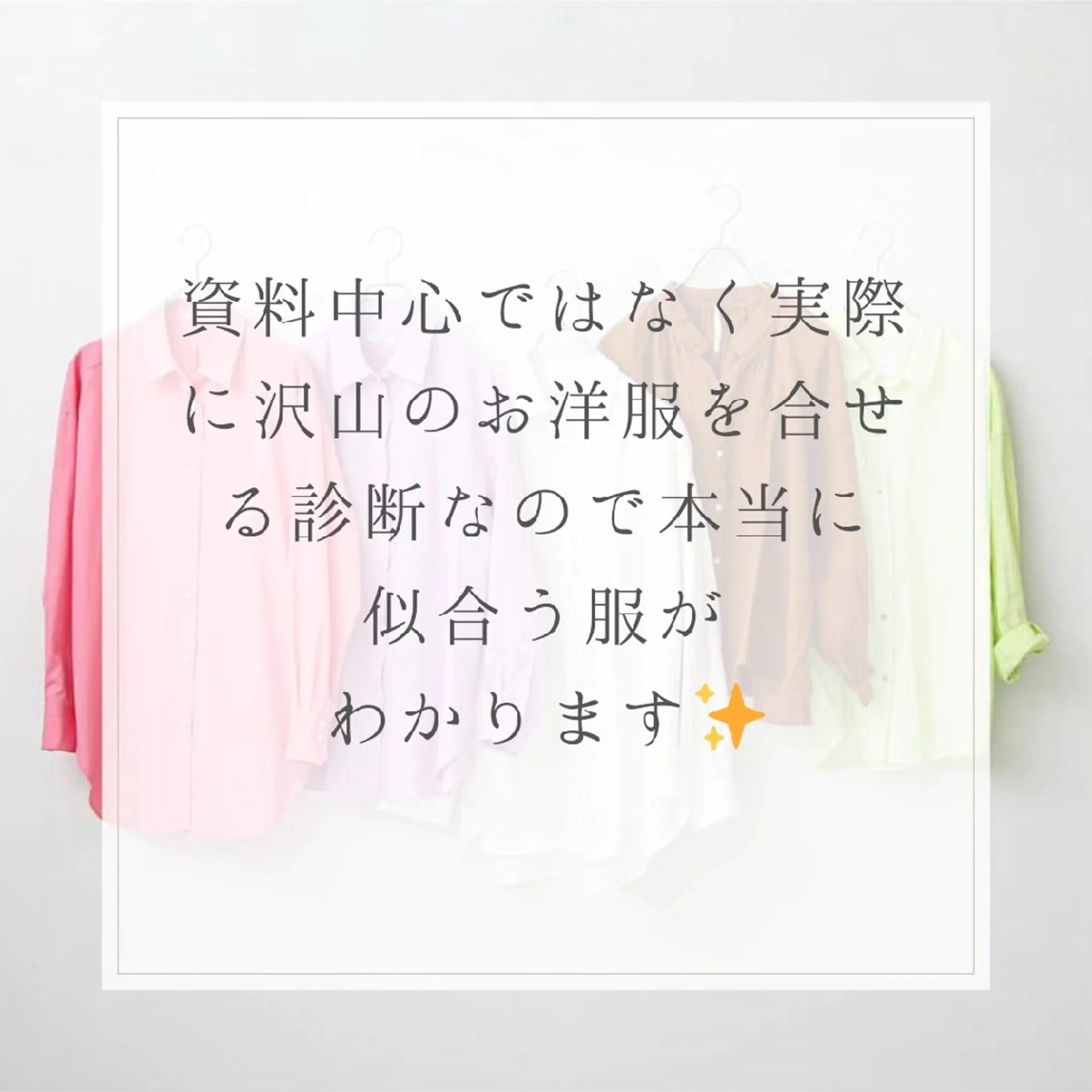 パーソナルカラー診断 骨格診断 顔タイプ診断 【トータル美容】 Eternityのその他イメージ