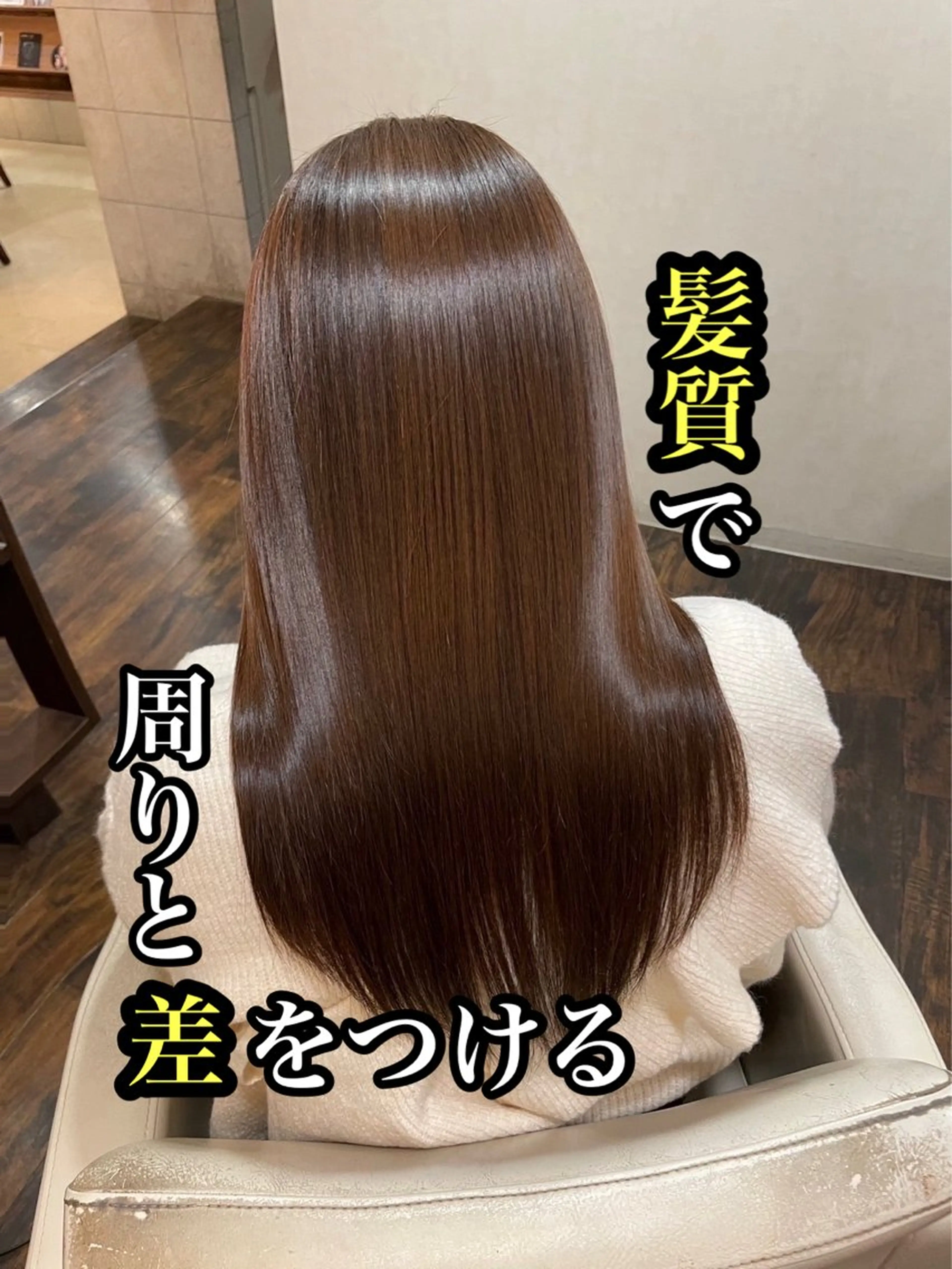 ロング 髪質改善 縮毛矯正 トリートメント 阿部 祥大のヘアスタイル