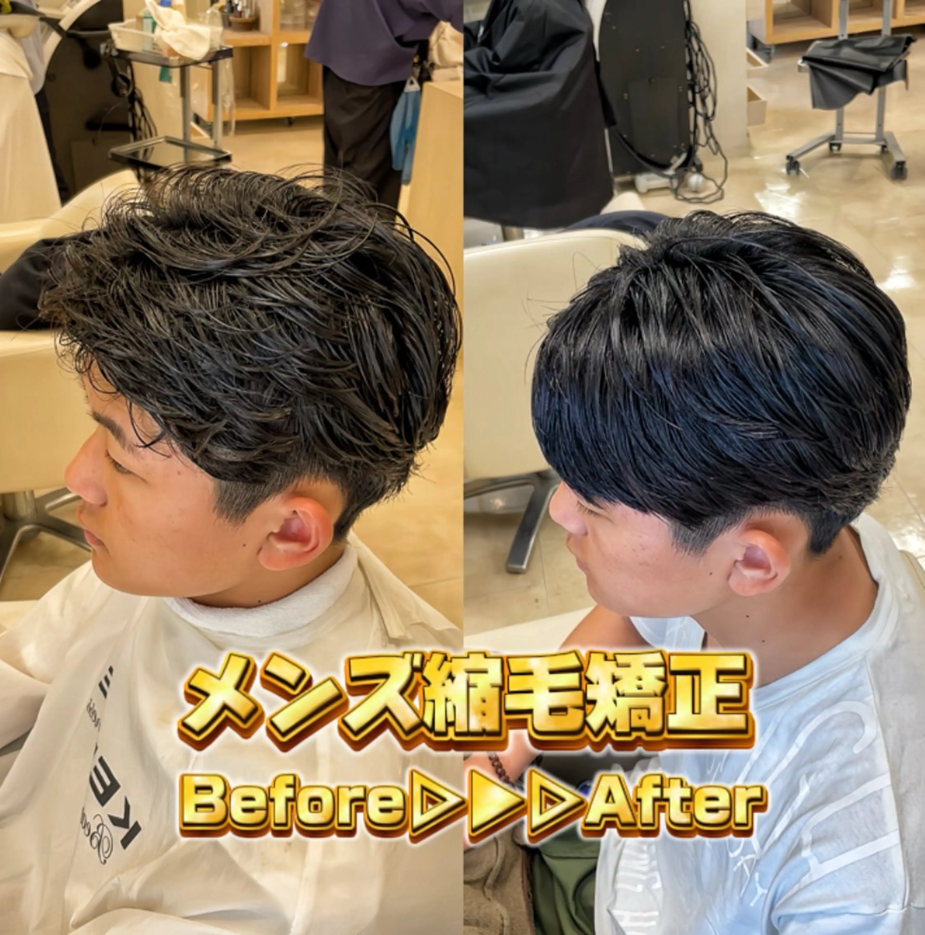 メンズ シャドウパーマ／骨格 矯正カット　トモキのヘアスタイル