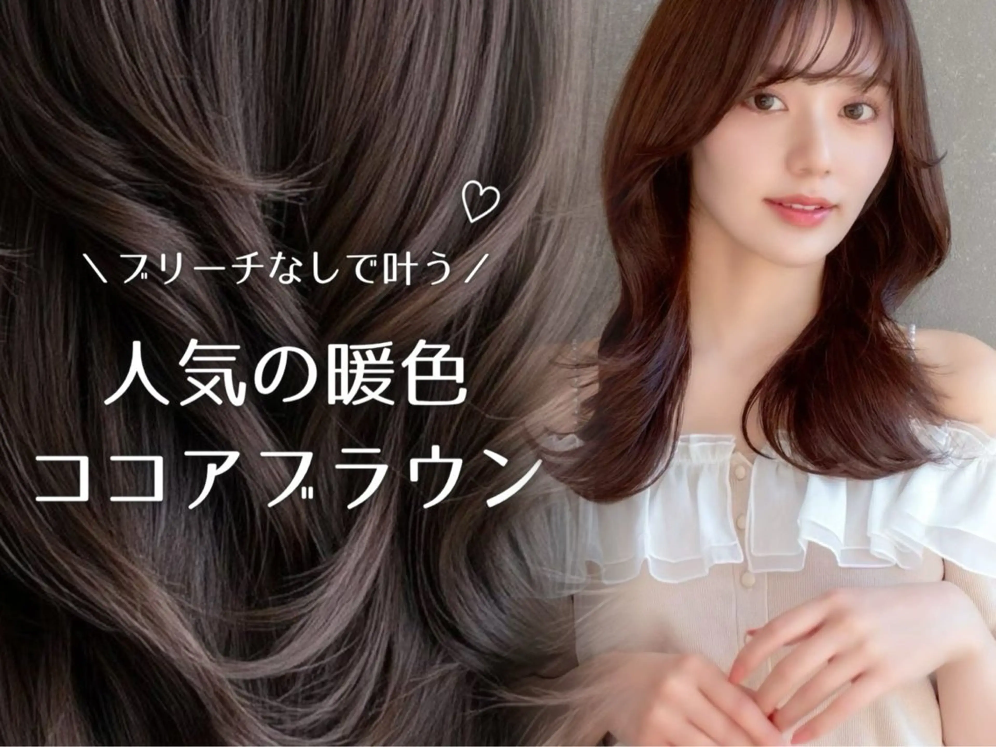 セミロング カラー カット ヘアカラー トリートメント RYU/レイヤーカッ ト/透明感艶カラー/のヘアスタイル