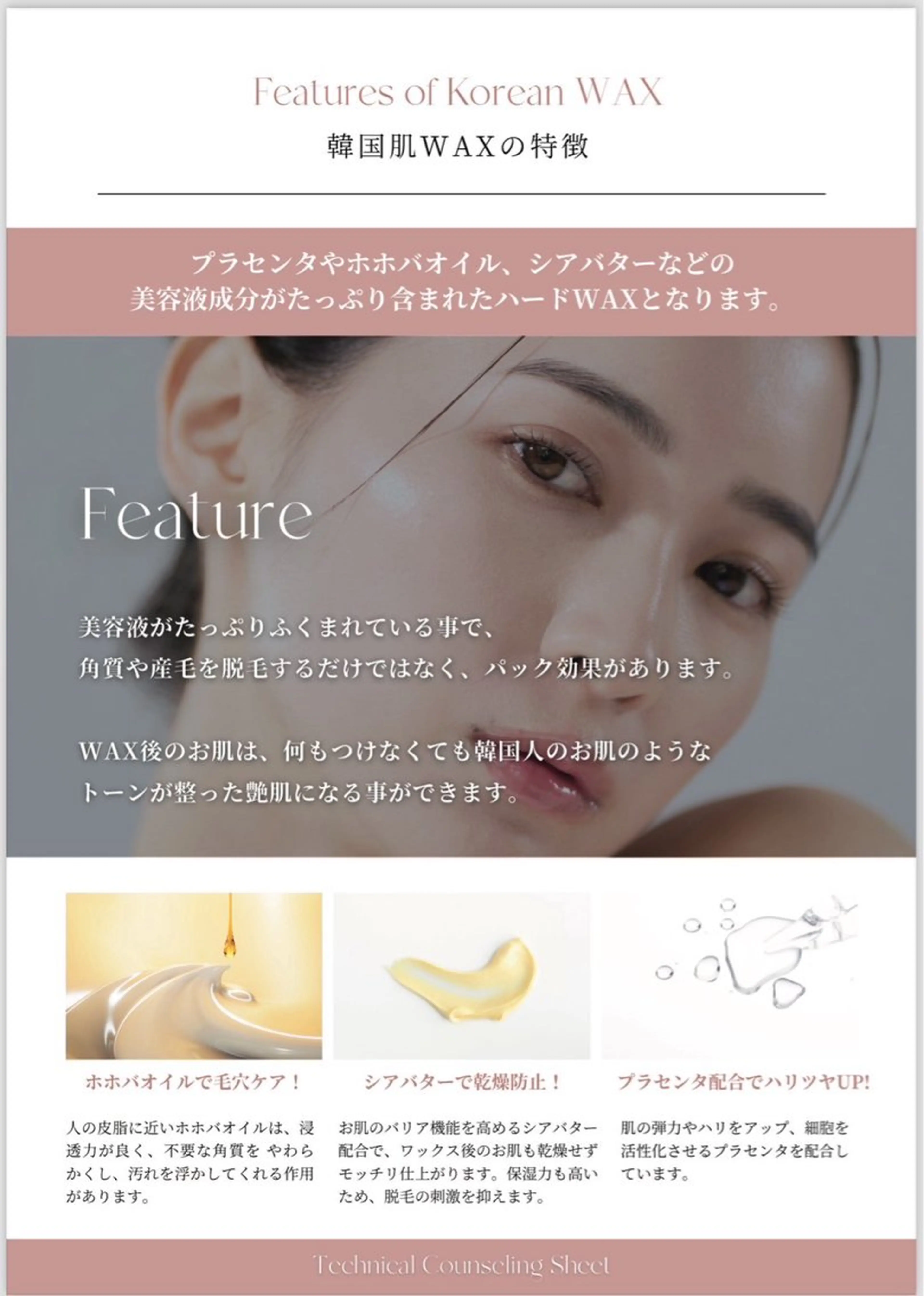 川越デリケートゾーン 光脱毛/ワックス脱毛のエステ・リラクイメージ