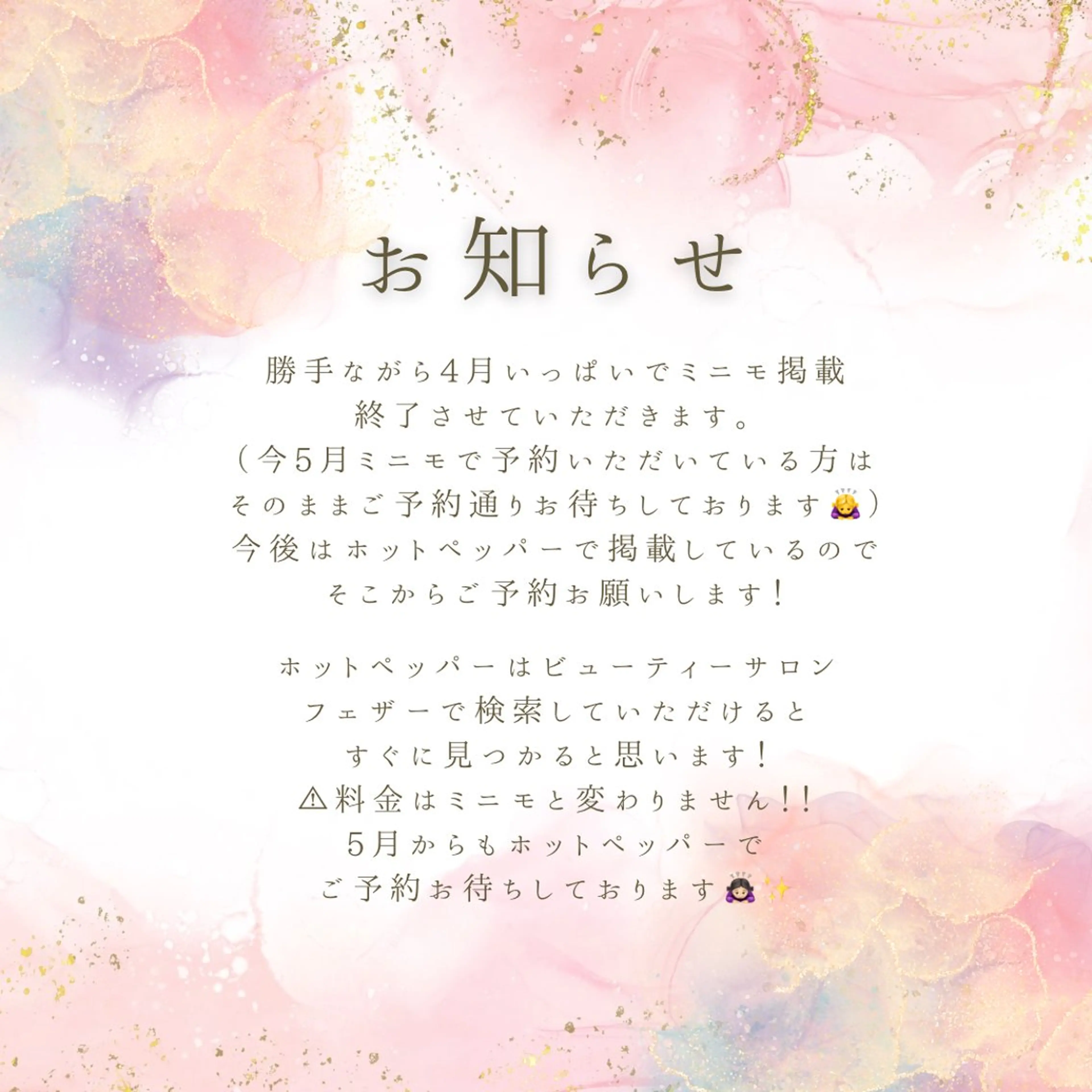 マツエク・マツパ 萩原 夕梨🧸のマツエク・マツパデザイン