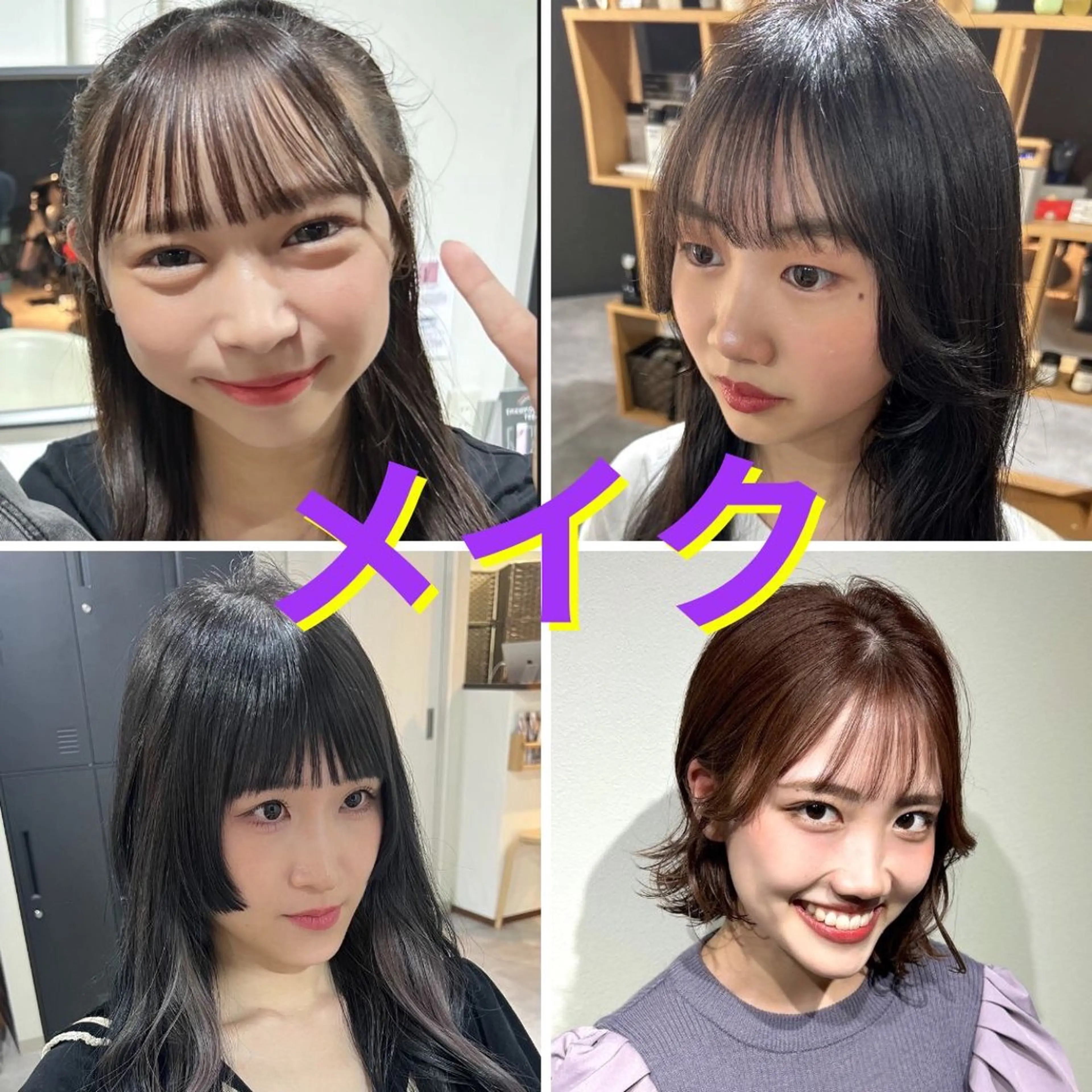 その他 シェアサロンシェアハピ所属・シェア ハピのヘアスタイル