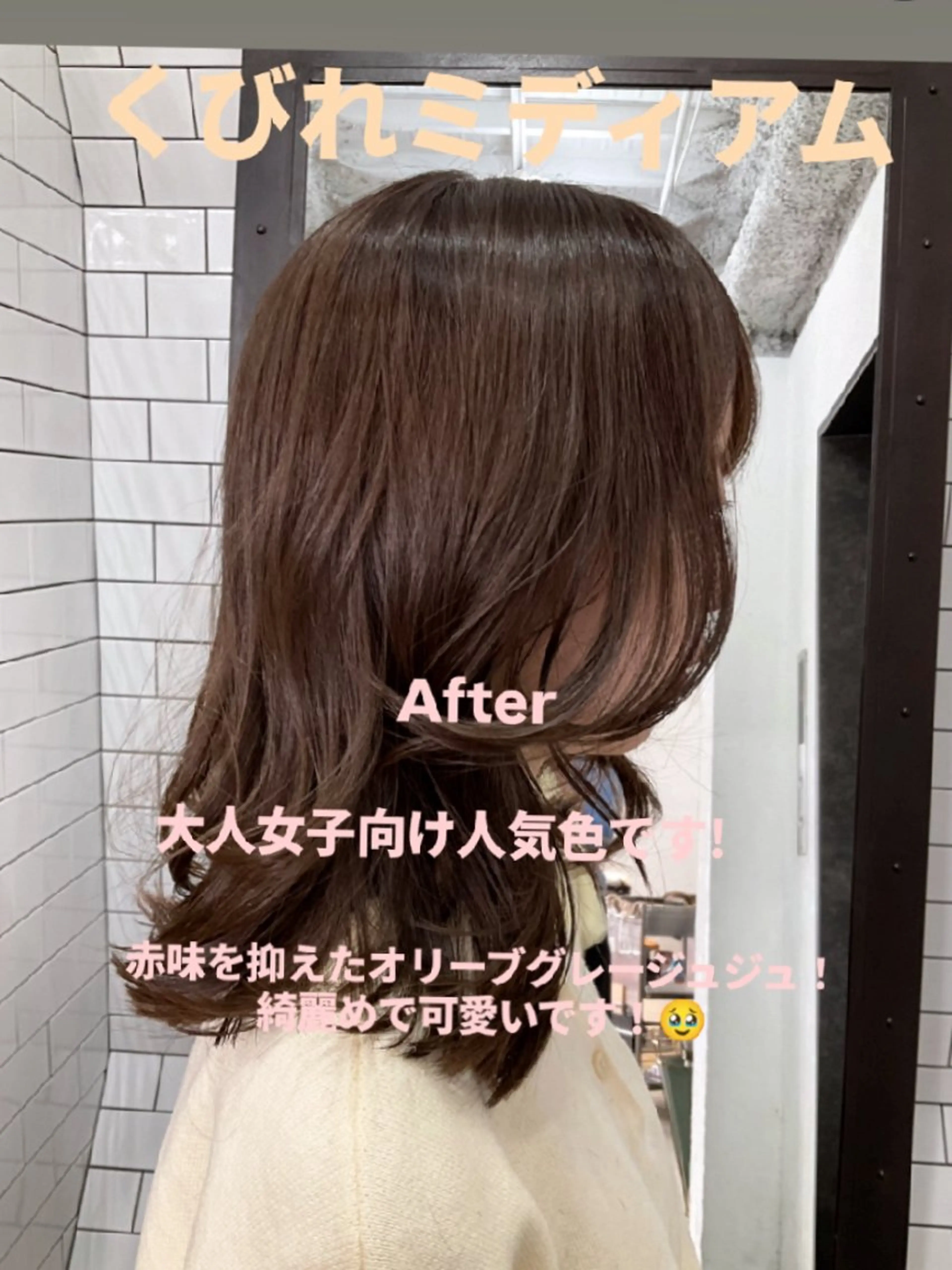 ミディアム ミディアムレイヤー レイヤーカット 中区/legare 🌈山村/髪質改善のヘアスタイル