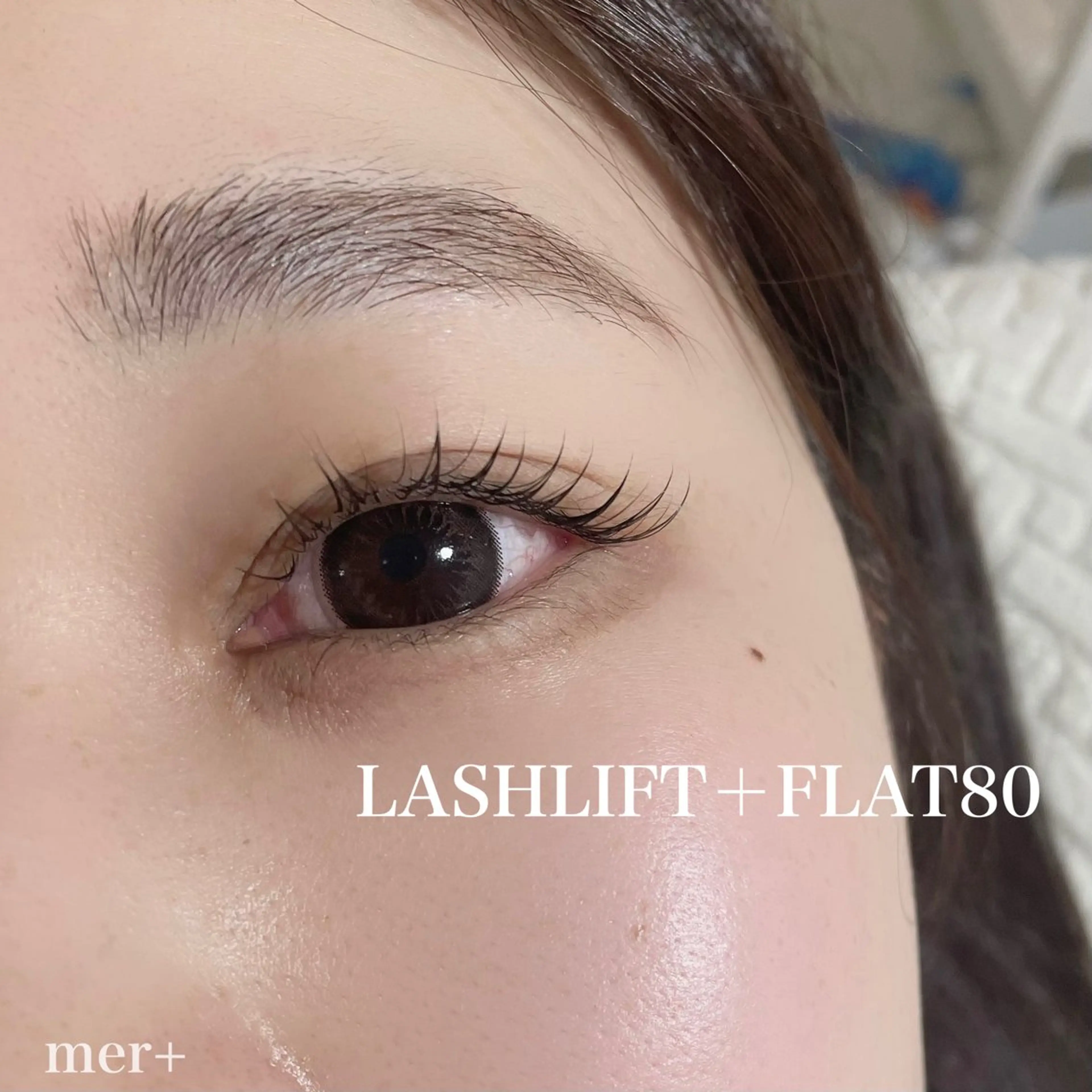 マツエク・マツパ フラットラッシュ まつげパーマ mer【メル】 カナヅカのマツエク・マツパデザイン