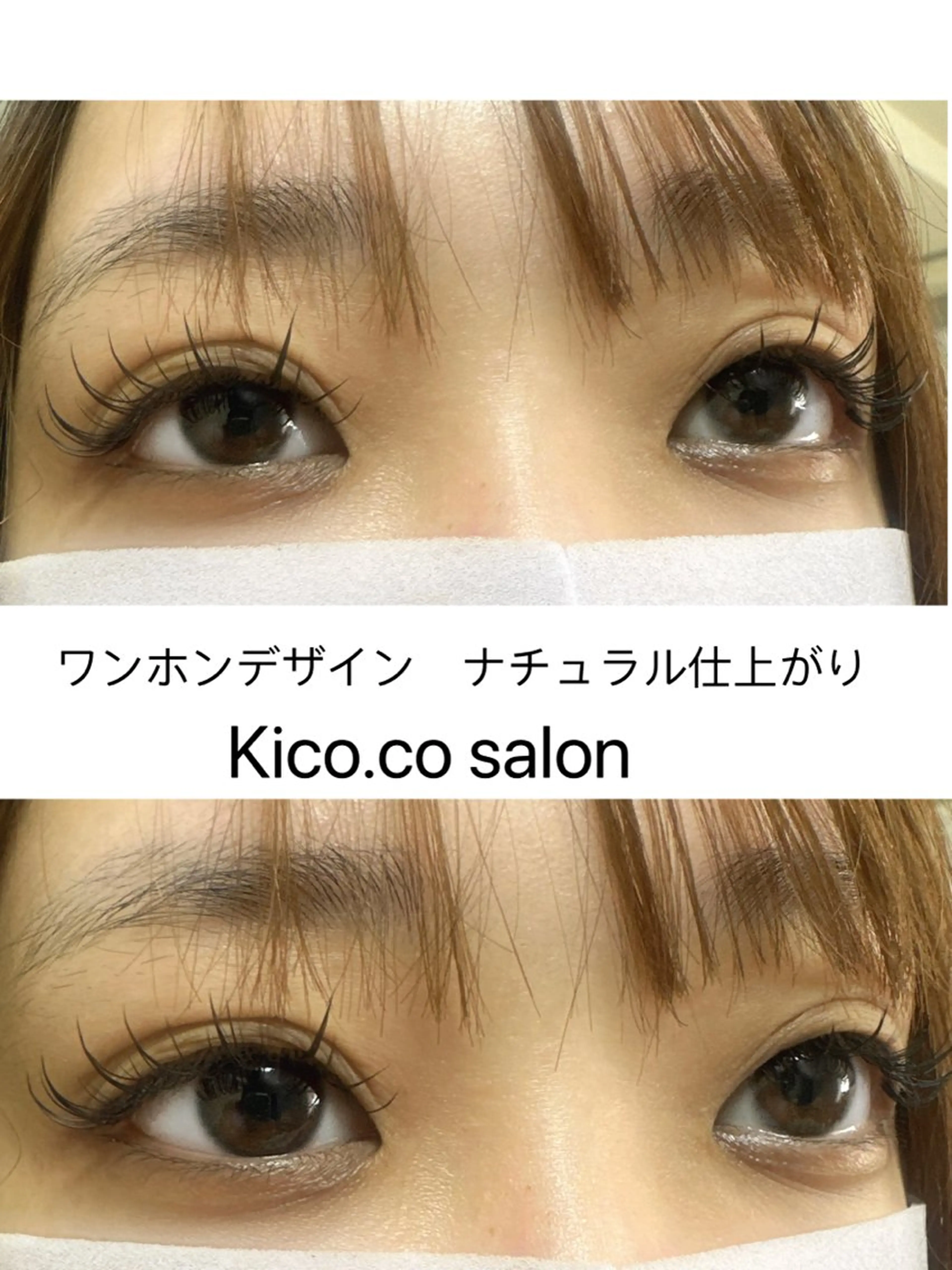 マツエク・マツパ Dカール ナチュラル ワンホンマツエク kico.co salonのマツエク・マツパデザイン