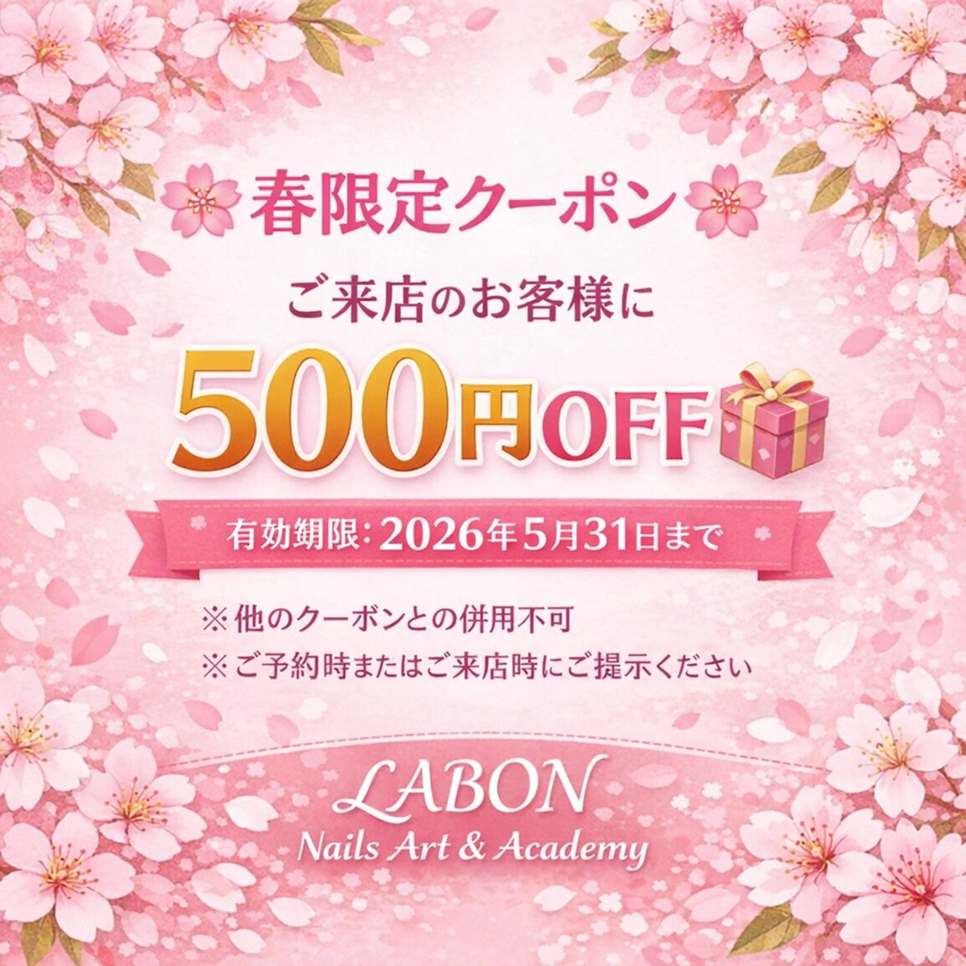 ネイル ジェルネイル 春ネイル Labon Nails Artのネイルデザイン