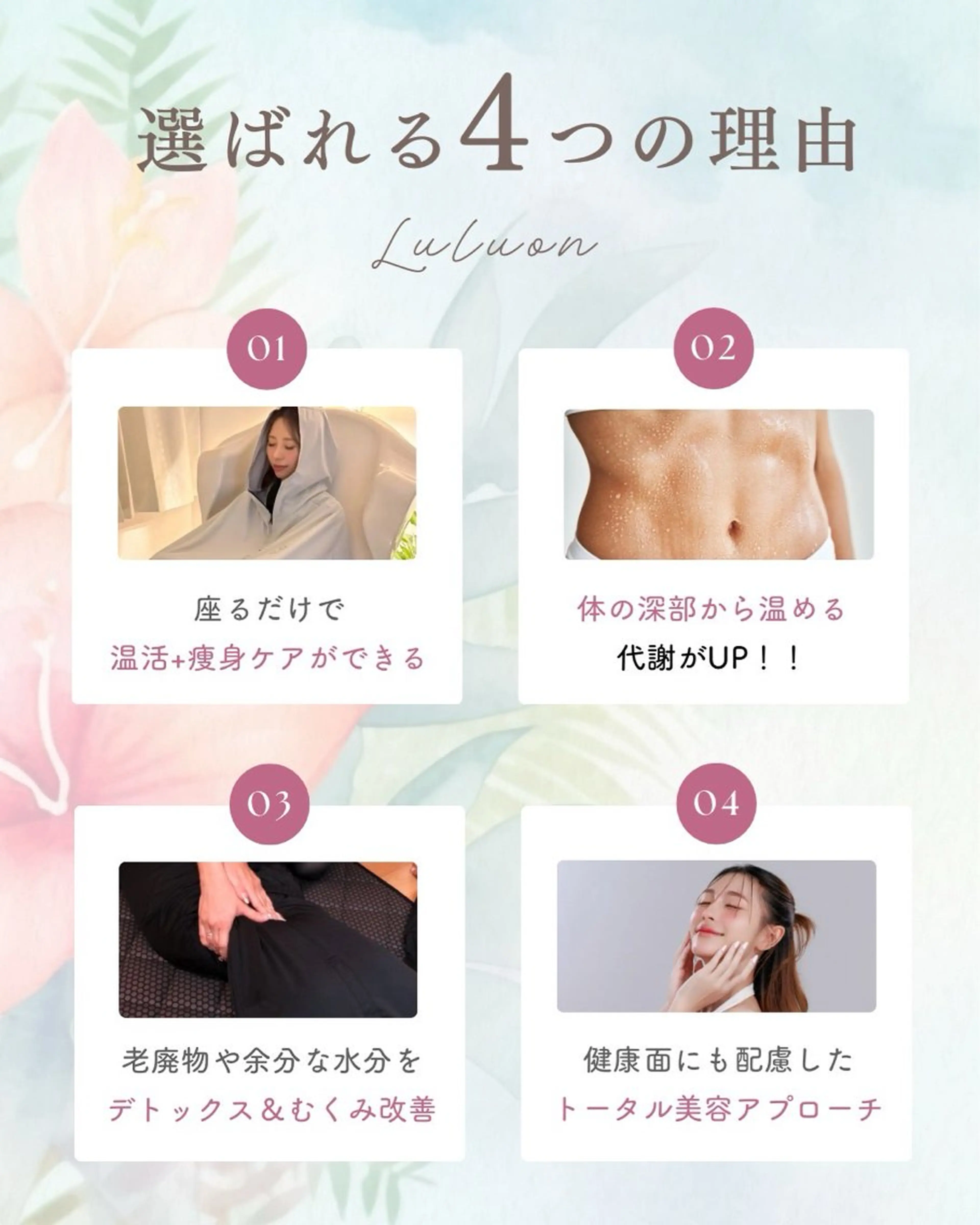 大竹 実咲のエステ・リラクイメージ