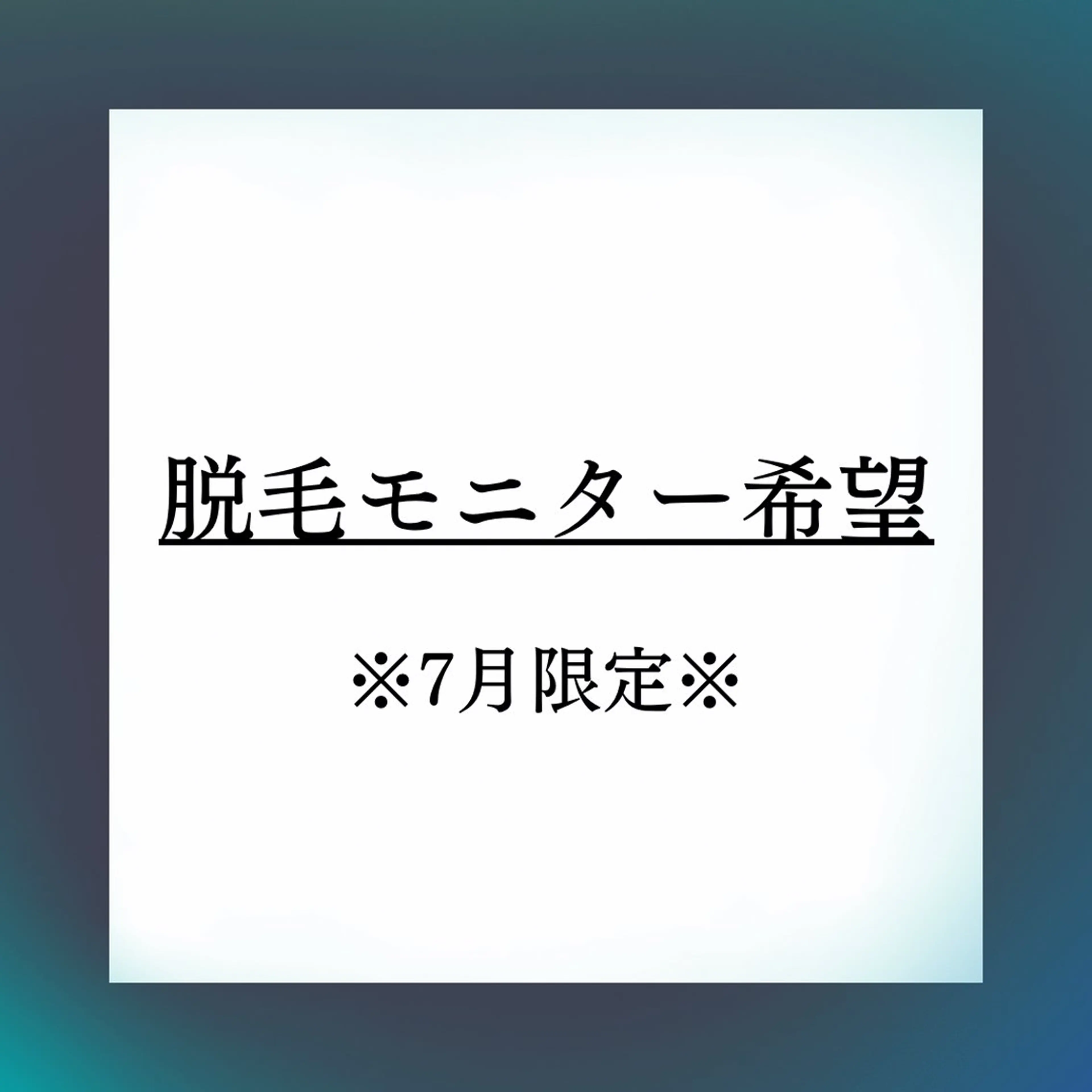 脱毛サロン FIS武蔵小杉店のエステ・リラクイメージ