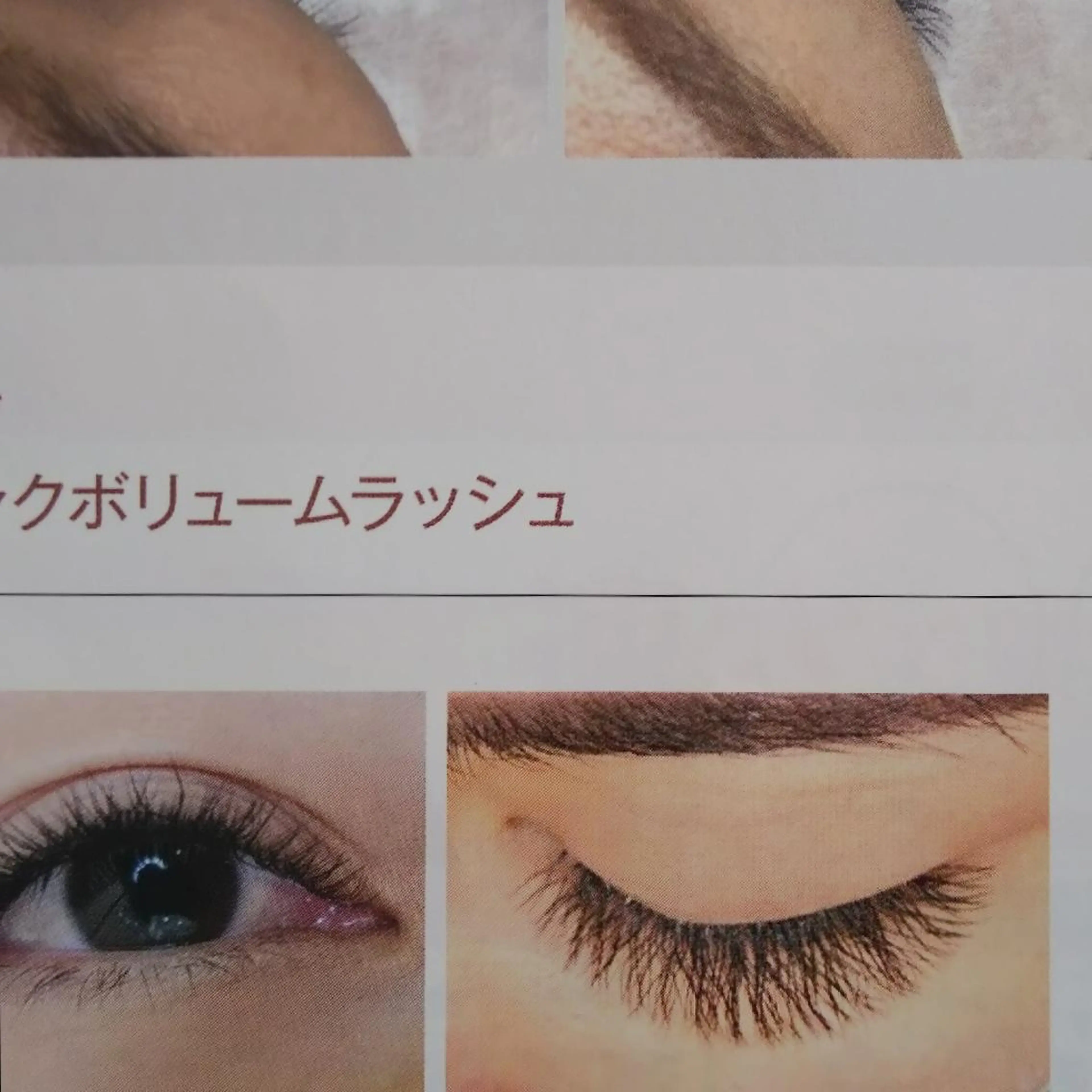 マツエク・マツパ ボリュームラッシュ B☆st はるのマツエク・マツパデザイン