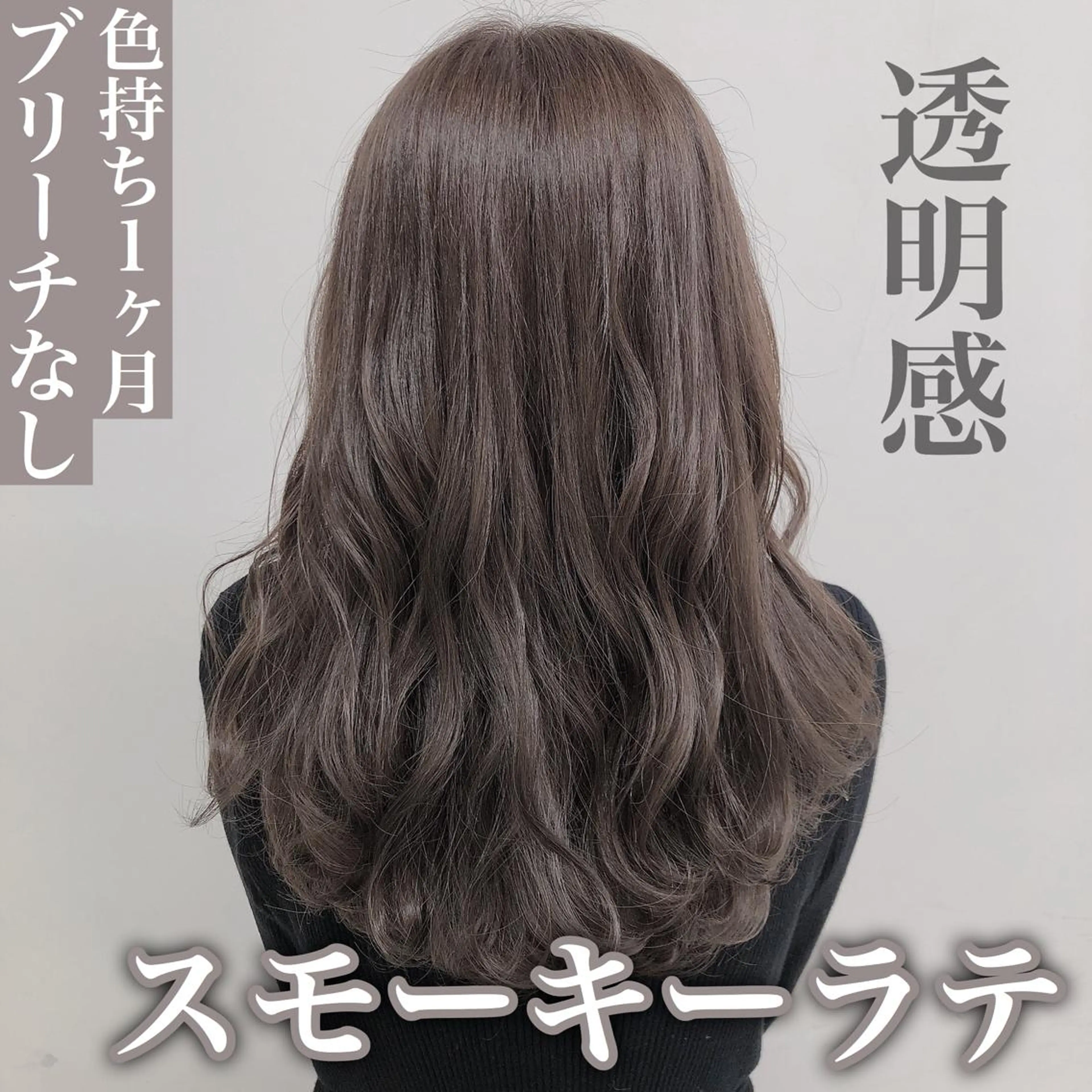 セミロング カラー レイヤーカット 透明感カラーのヘアスタイル