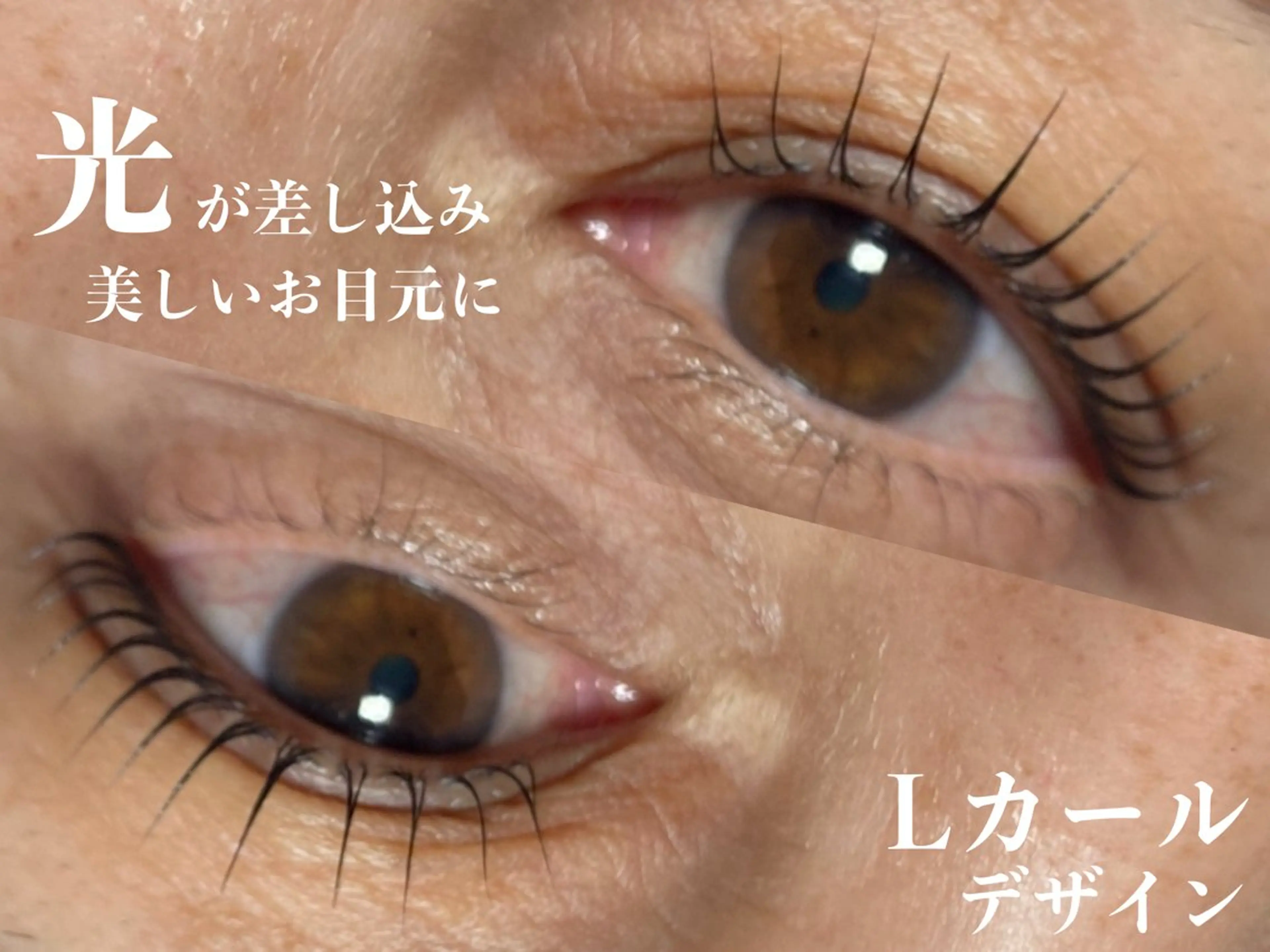 マツエク・マツパ Manuel🤎 平井のマツエク・マツパデザイン