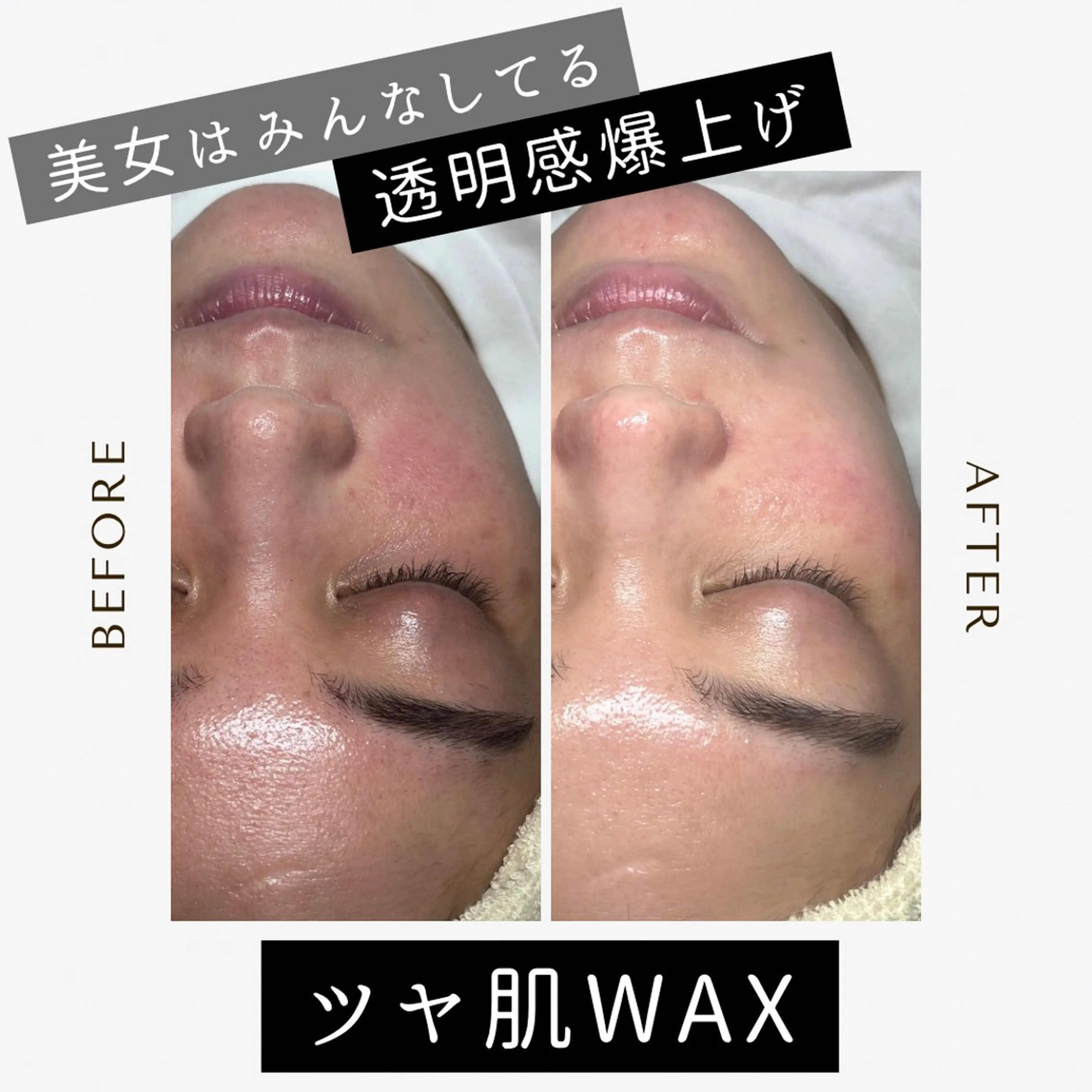 ふわふわ肌になれる‼️ツヤ肌WAX🍯✨️⏰45分の写真