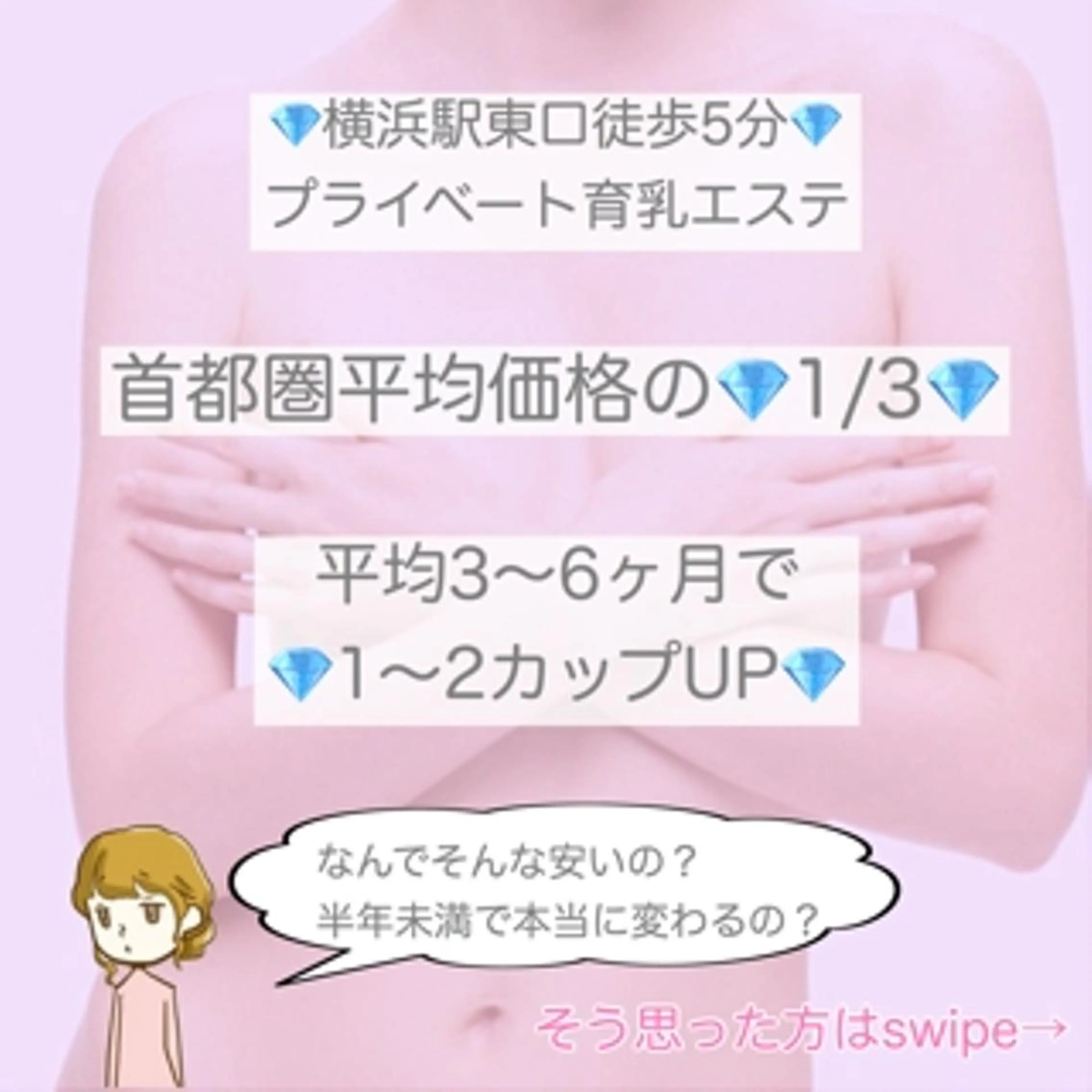 【バスト専門店 】 Kiana のエステ・リラクイメージ