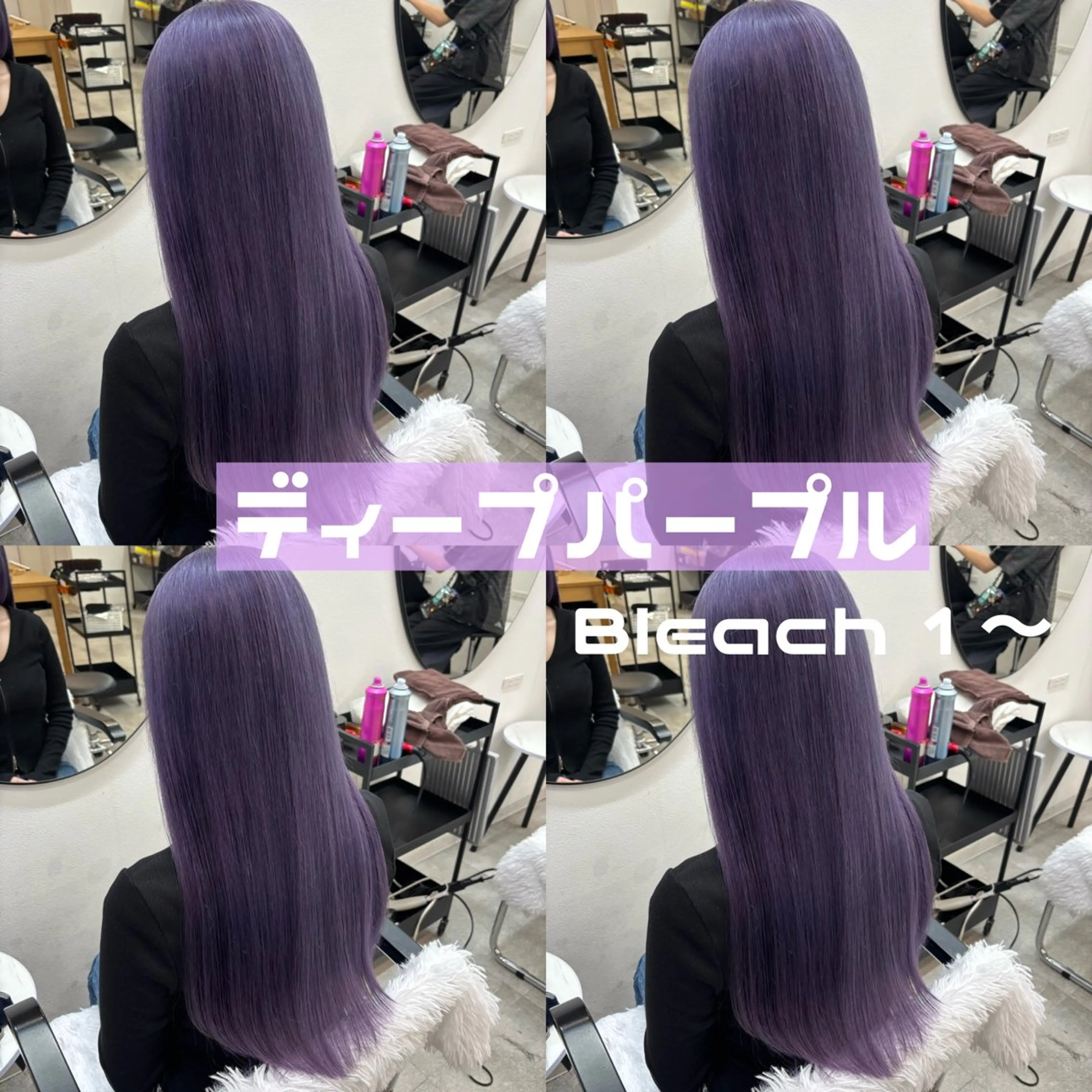 ロング カラー ブリーチ ディープパープル パープルカラー ヘアカラー トリートメント ヘアセット 渋谷🩶ハイトーン 🩶FUMUのヘアスタイル